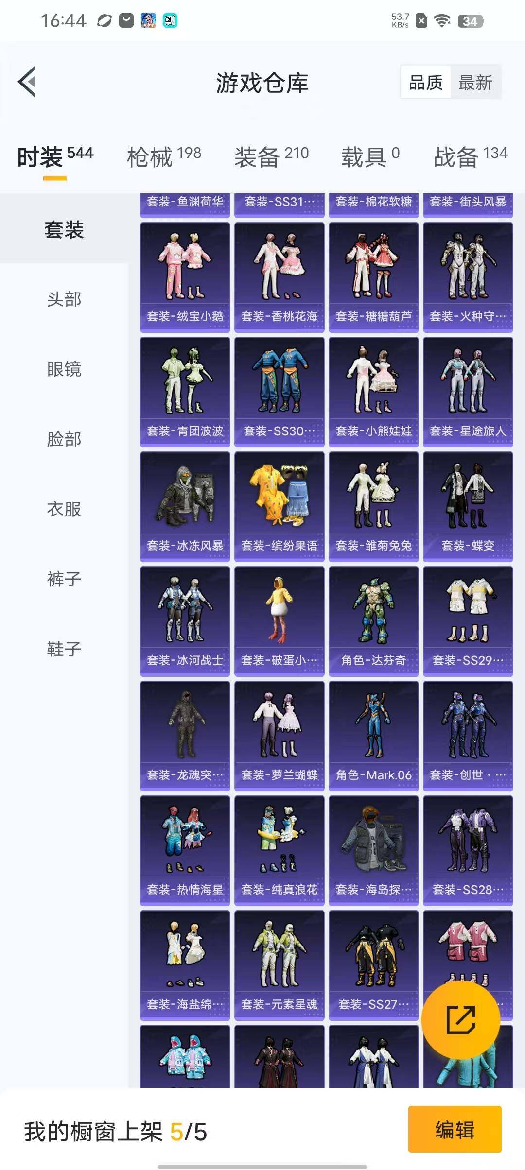 HPEY3338724和平精英账号详情图20