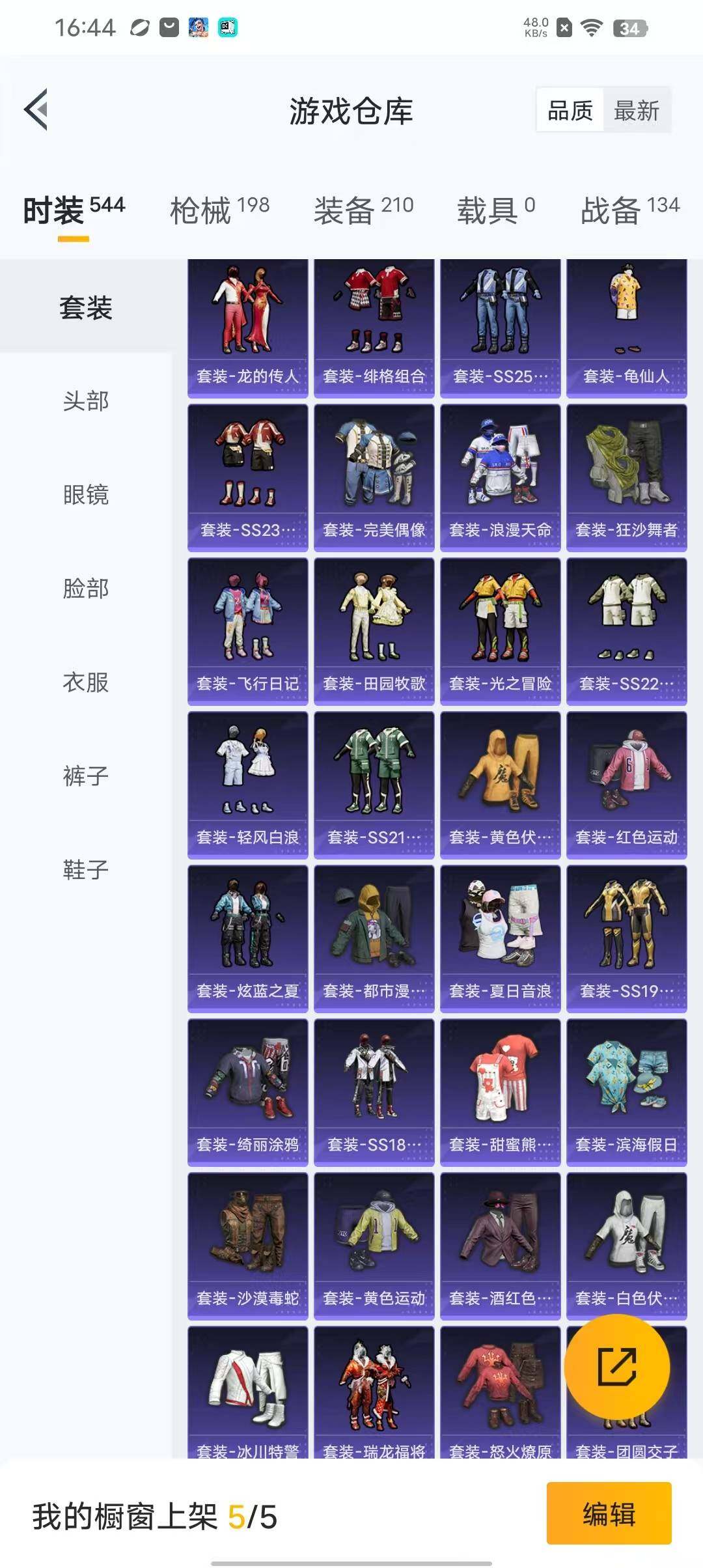 HPEY3338724和平精英账号详情图21