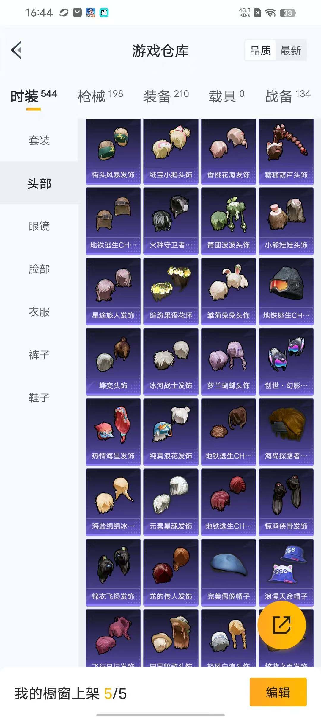 HPEY3338724和平精英账号详情图24