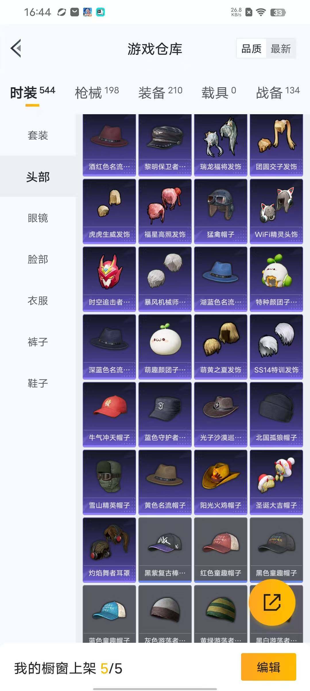 HPEY3338724和平精英账号详情图25