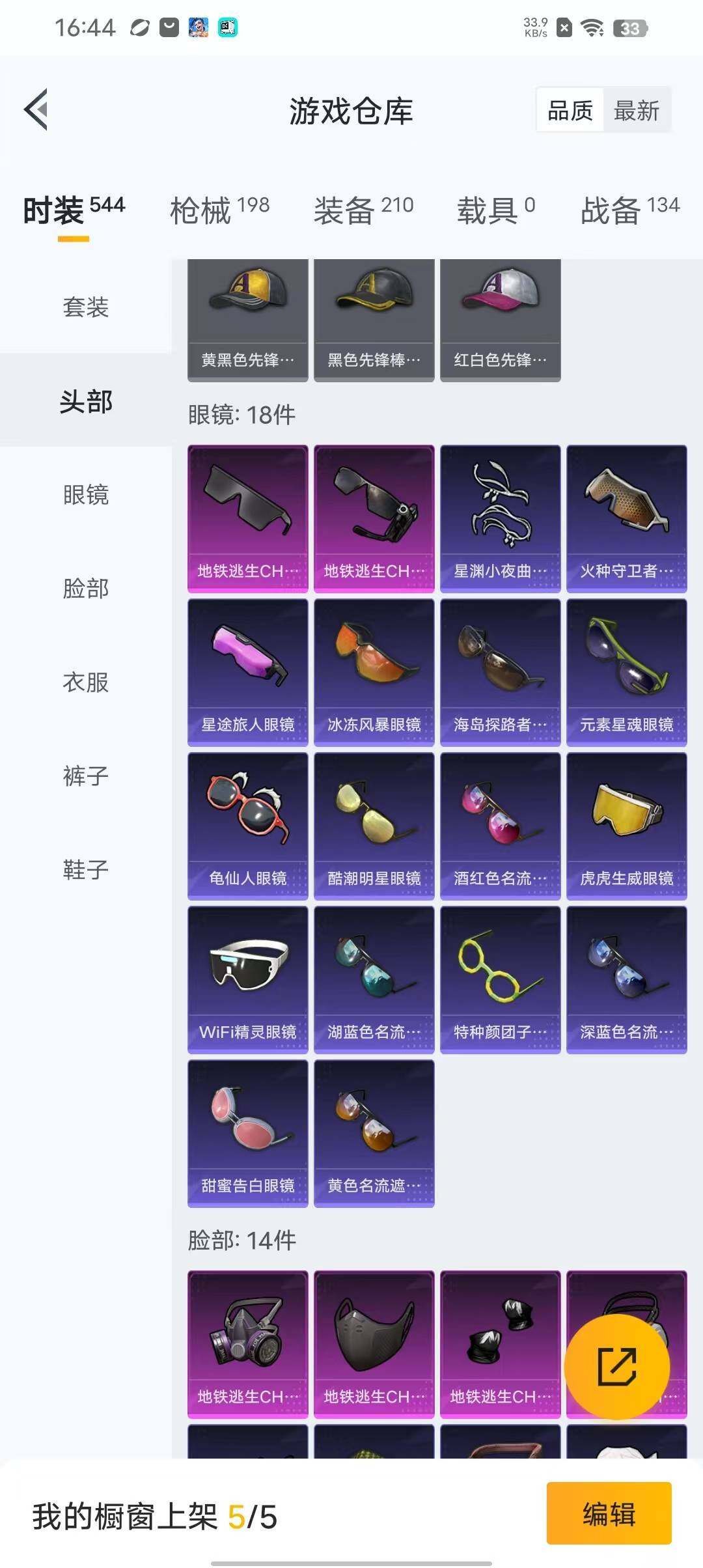 HPEY3338724和平精英账号详情图26