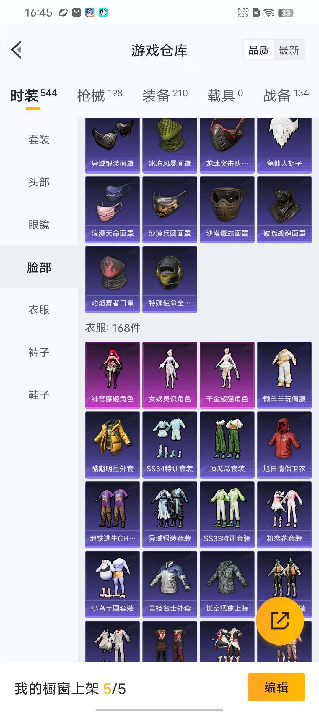 HPEY3338724和平精英账号详情图27