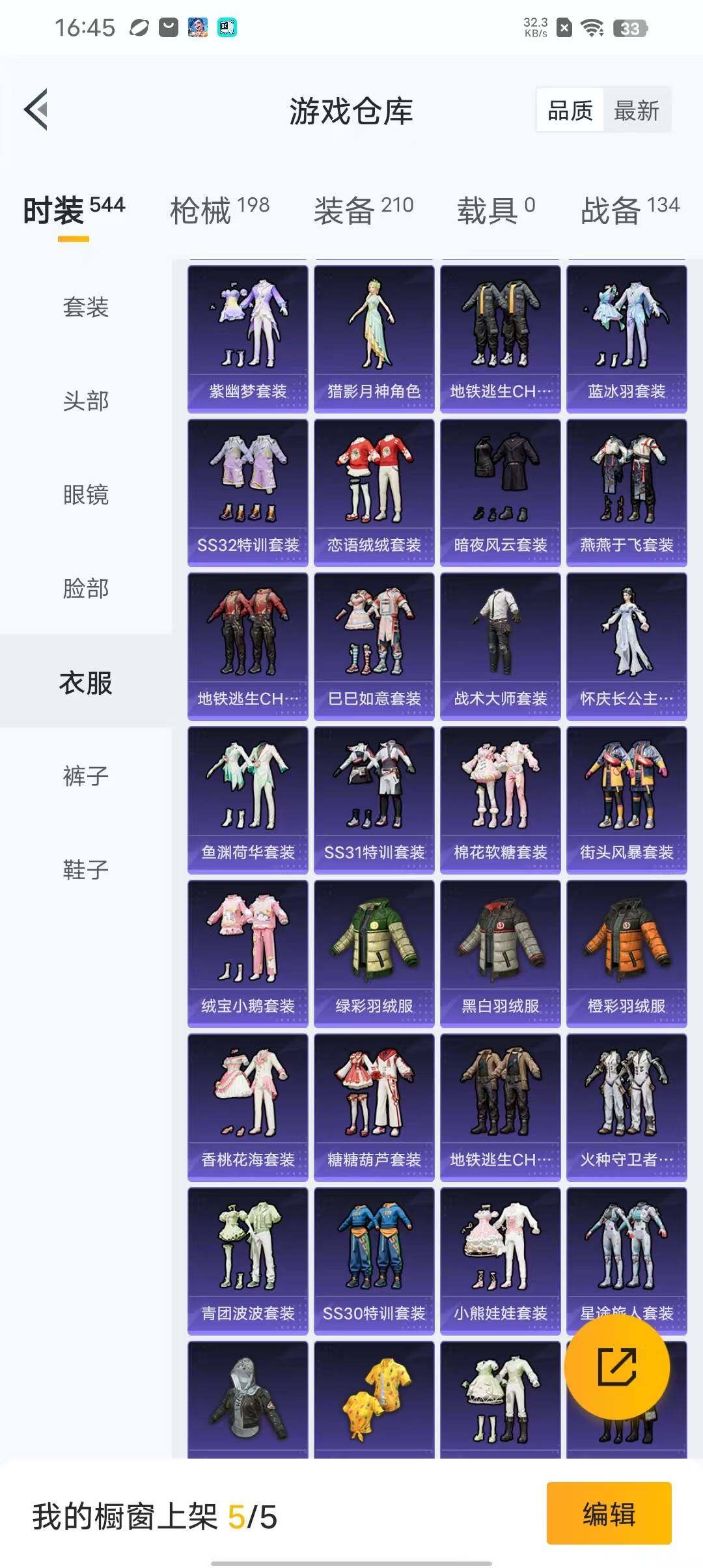 HPEY3338724和平精英账号详情图28