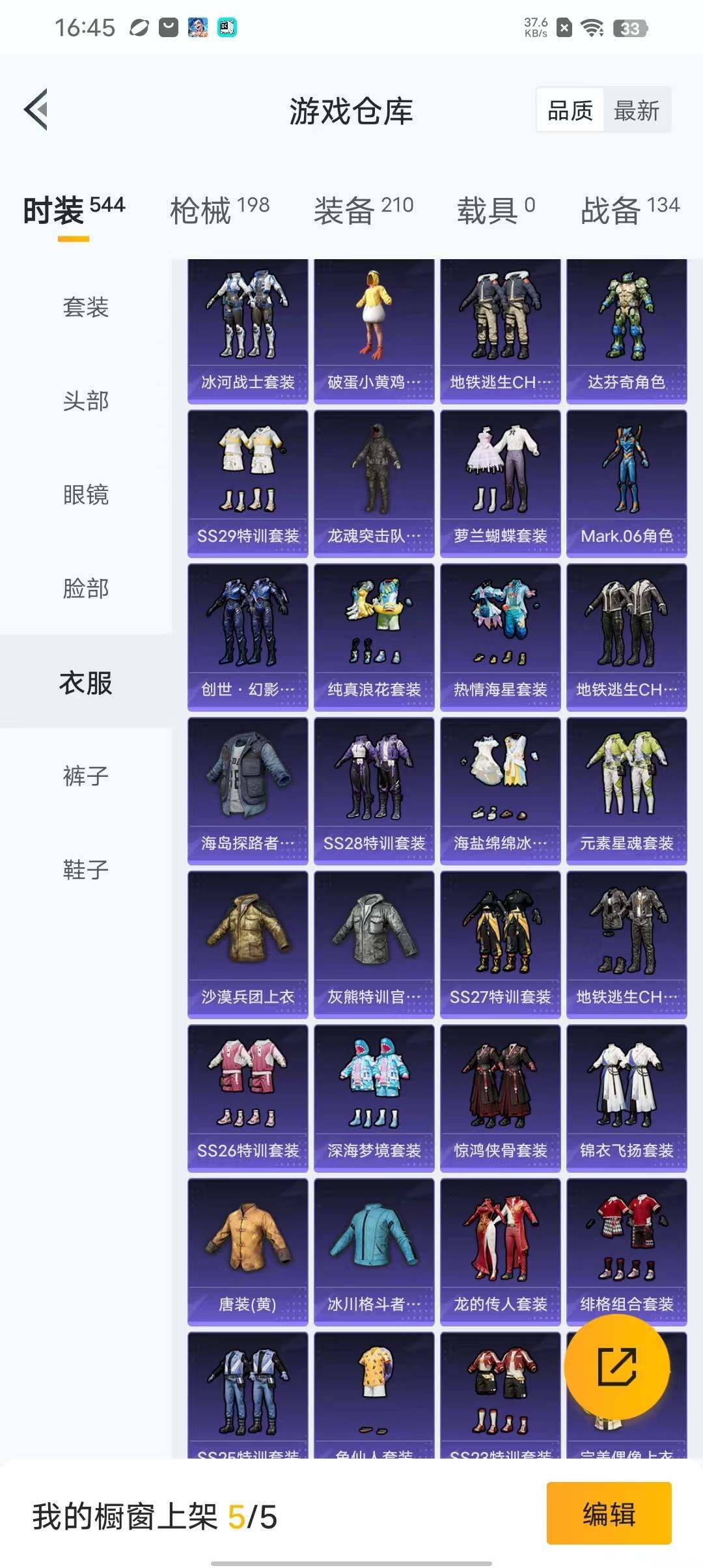HPEY3338724和平精英账号详情图29