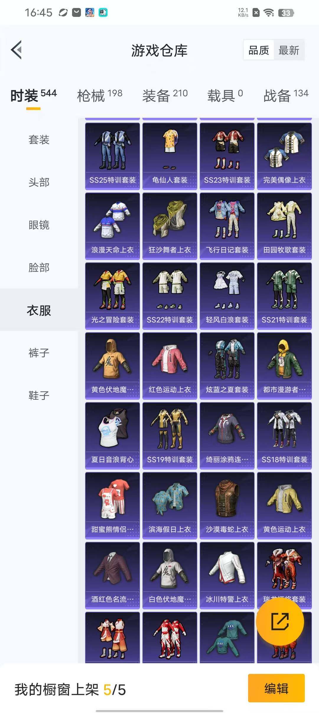 HPEY3338724和平精英账号详情图30