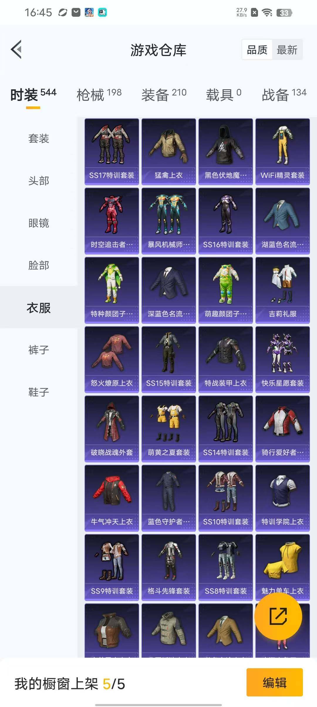 HPEY3338724和平精英账号详情图31