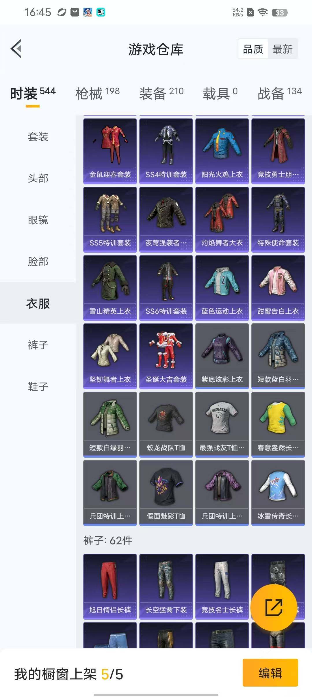 HPEY3338724和平精英账号详情图32
