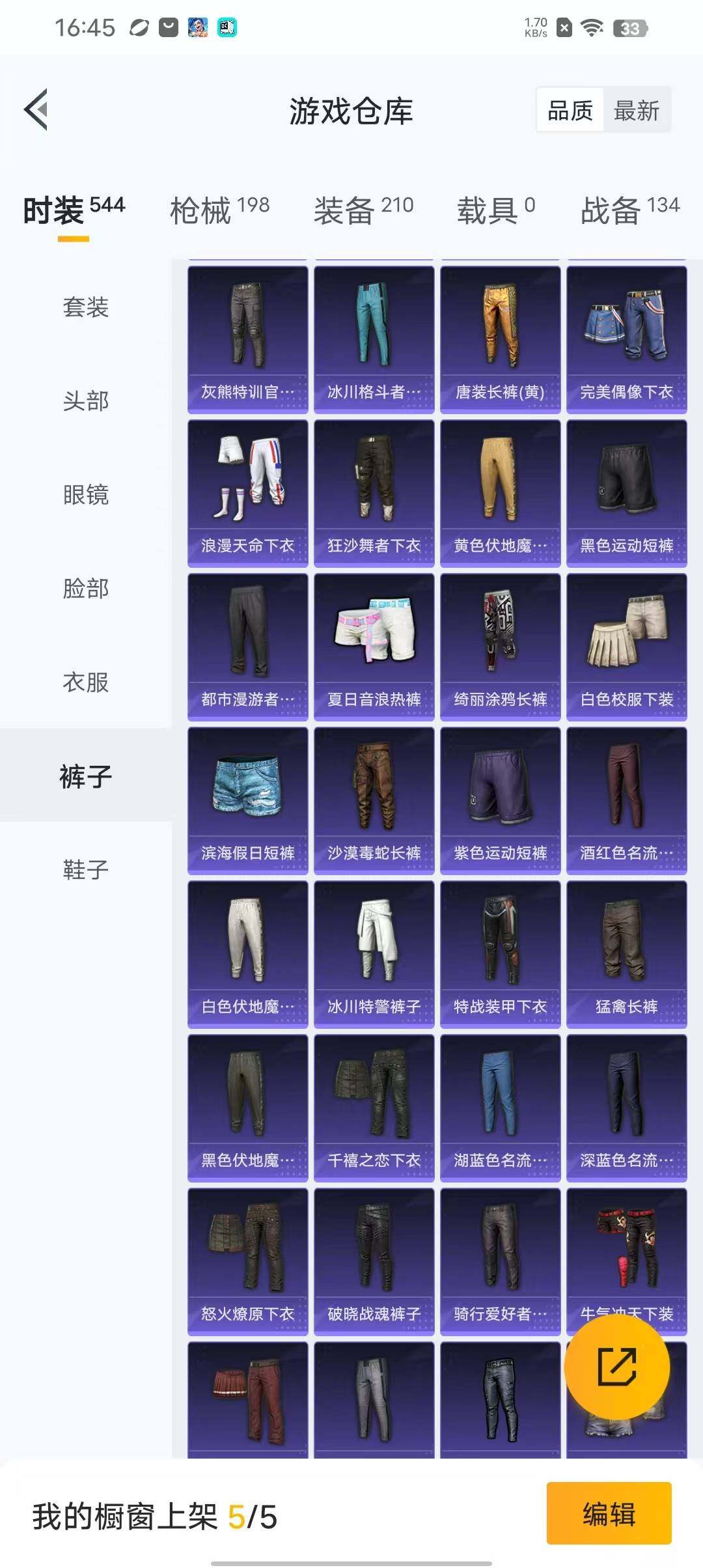 HPEY3338724和平精英账号详情图33