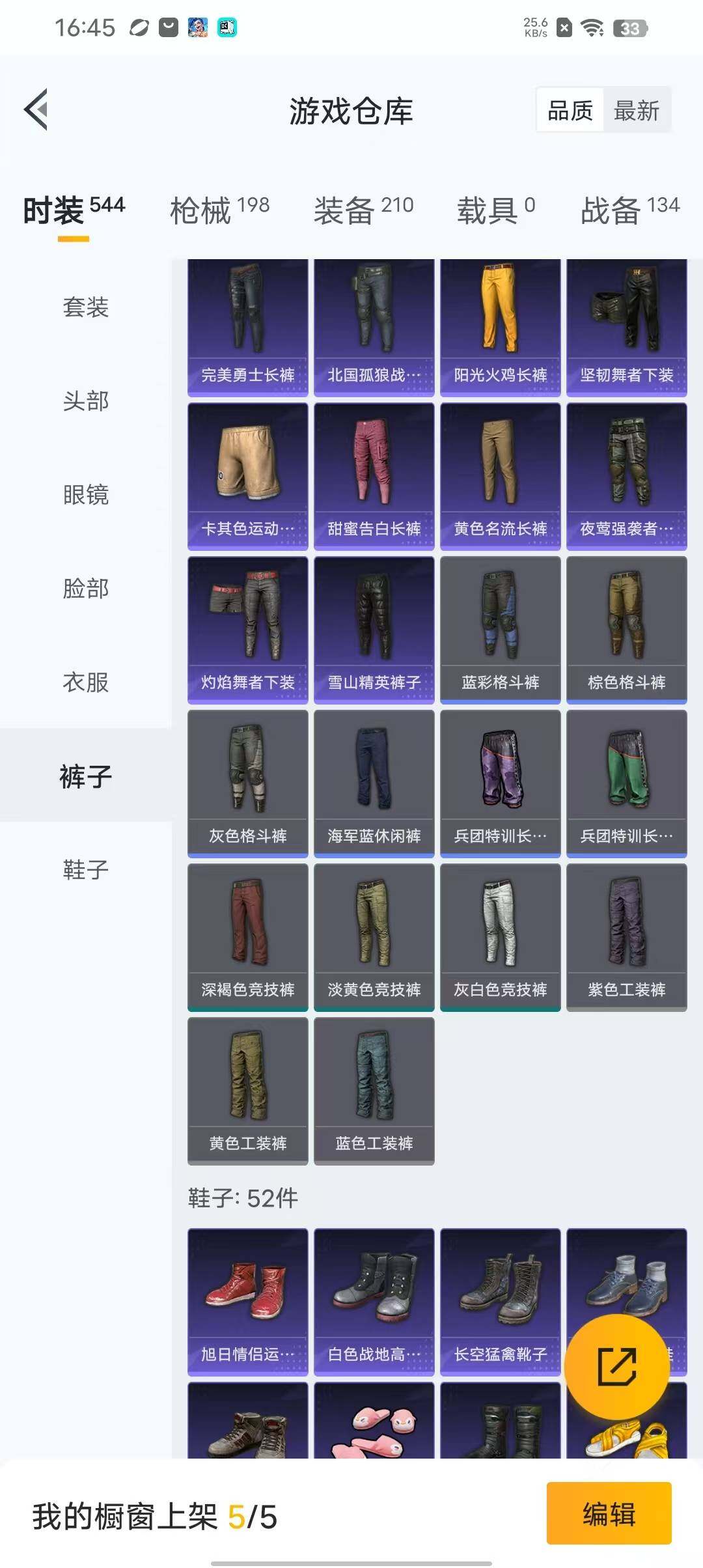 HPEY3338724和平精英账号详情图34