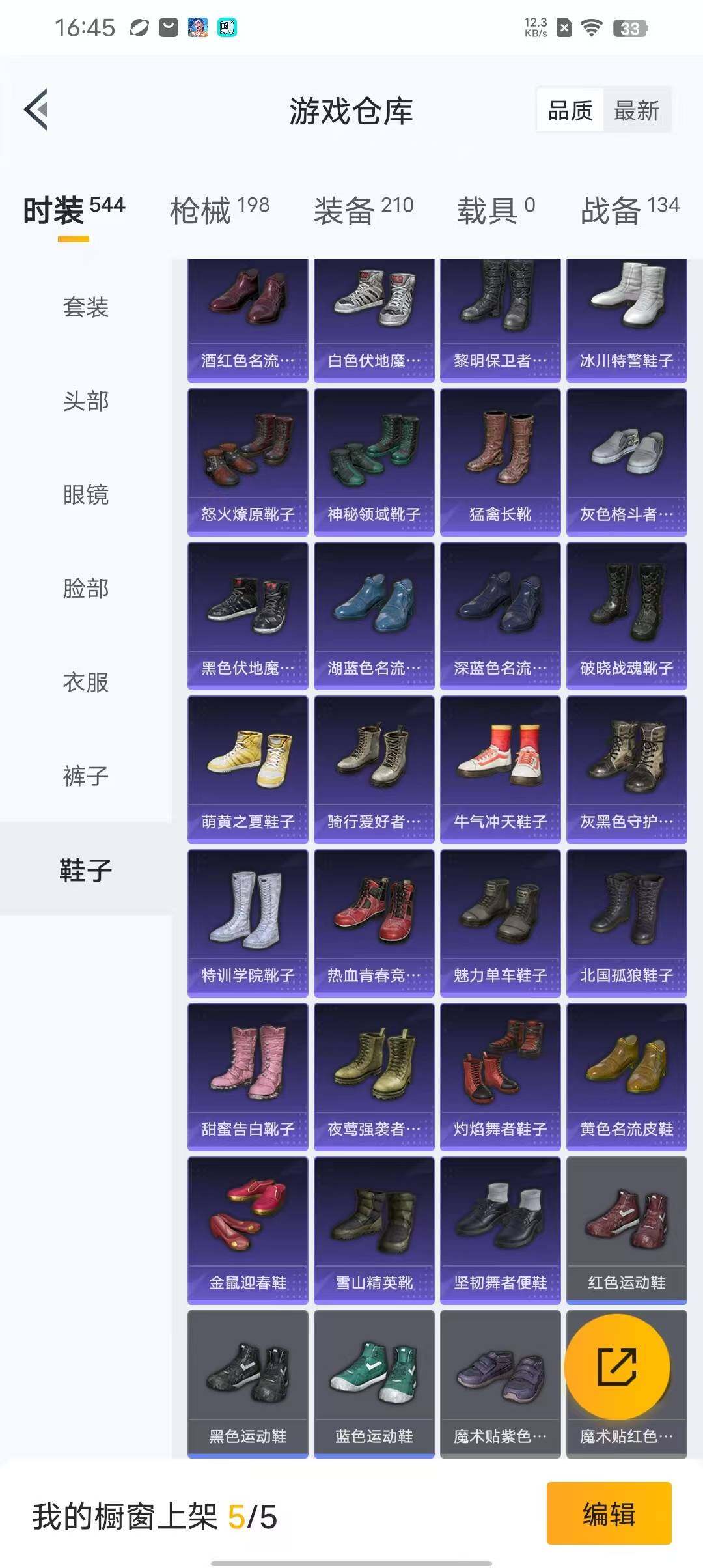 HPEY3338724和平精英账号详情图36