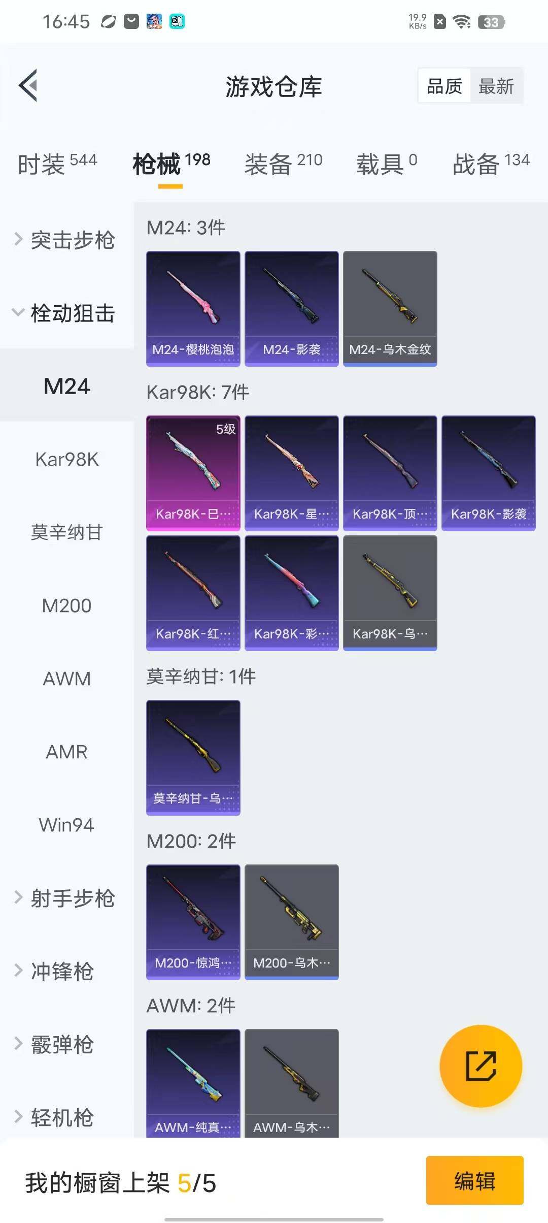 HPEY3338724和平精英账号详情图41