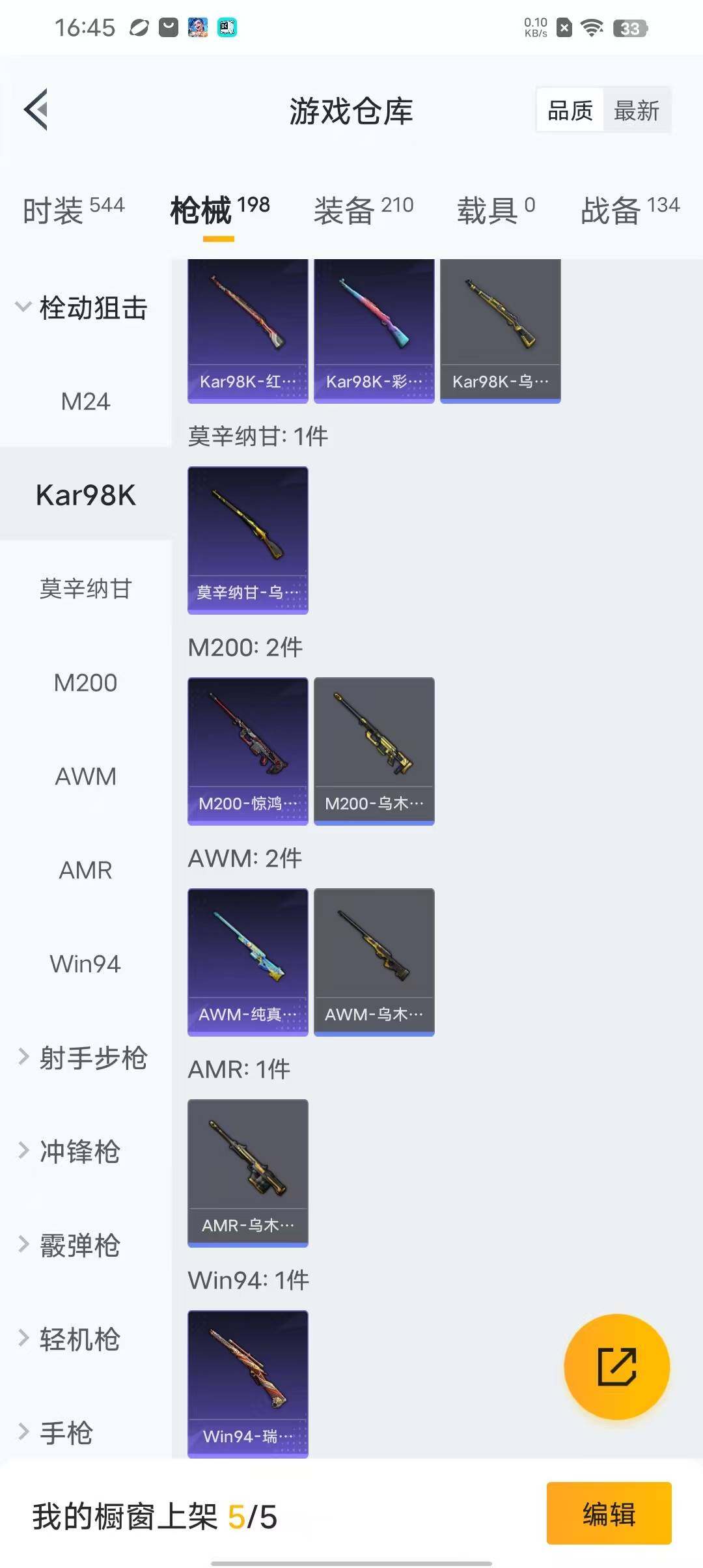 HPEY3338724和平精英账号详情图42
