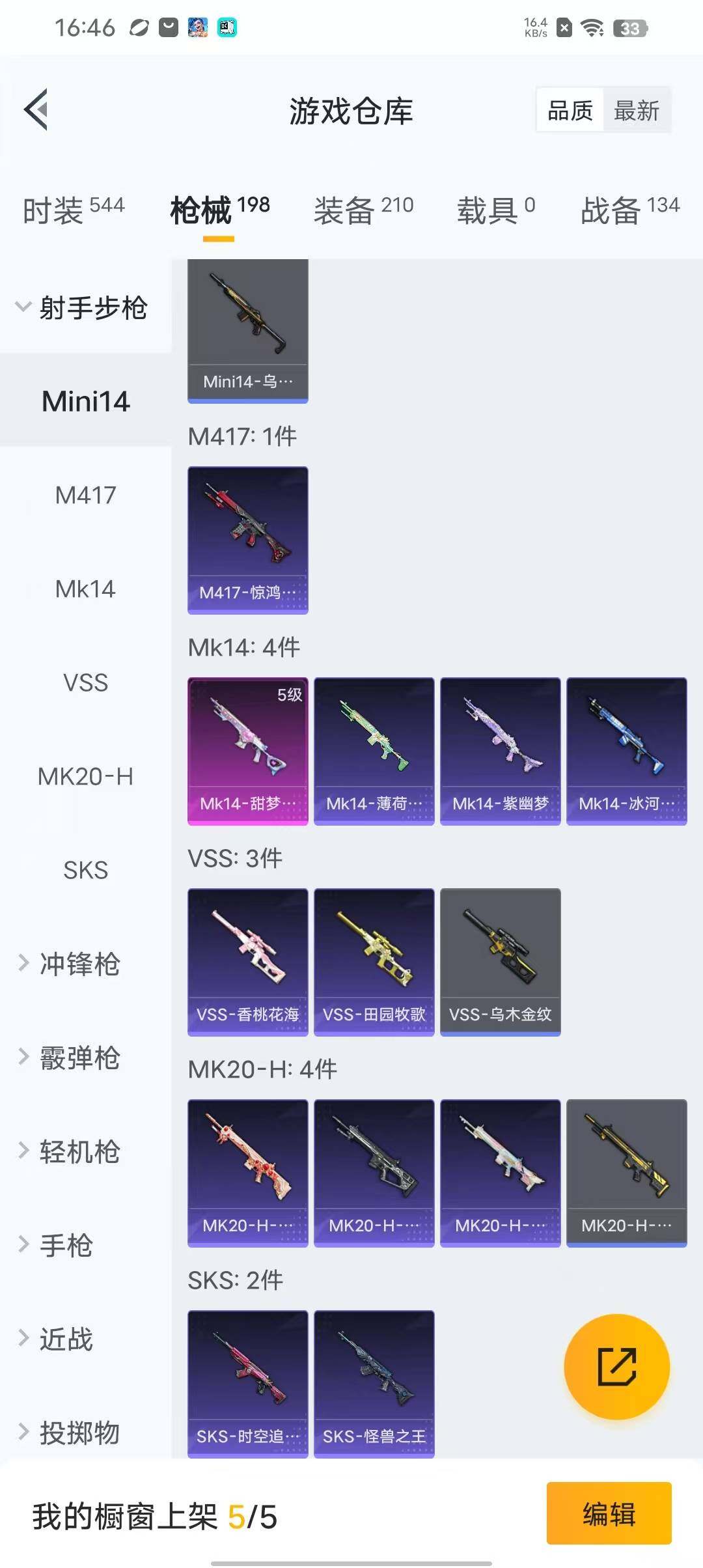 HPEY3338724和平精英账号详情图44