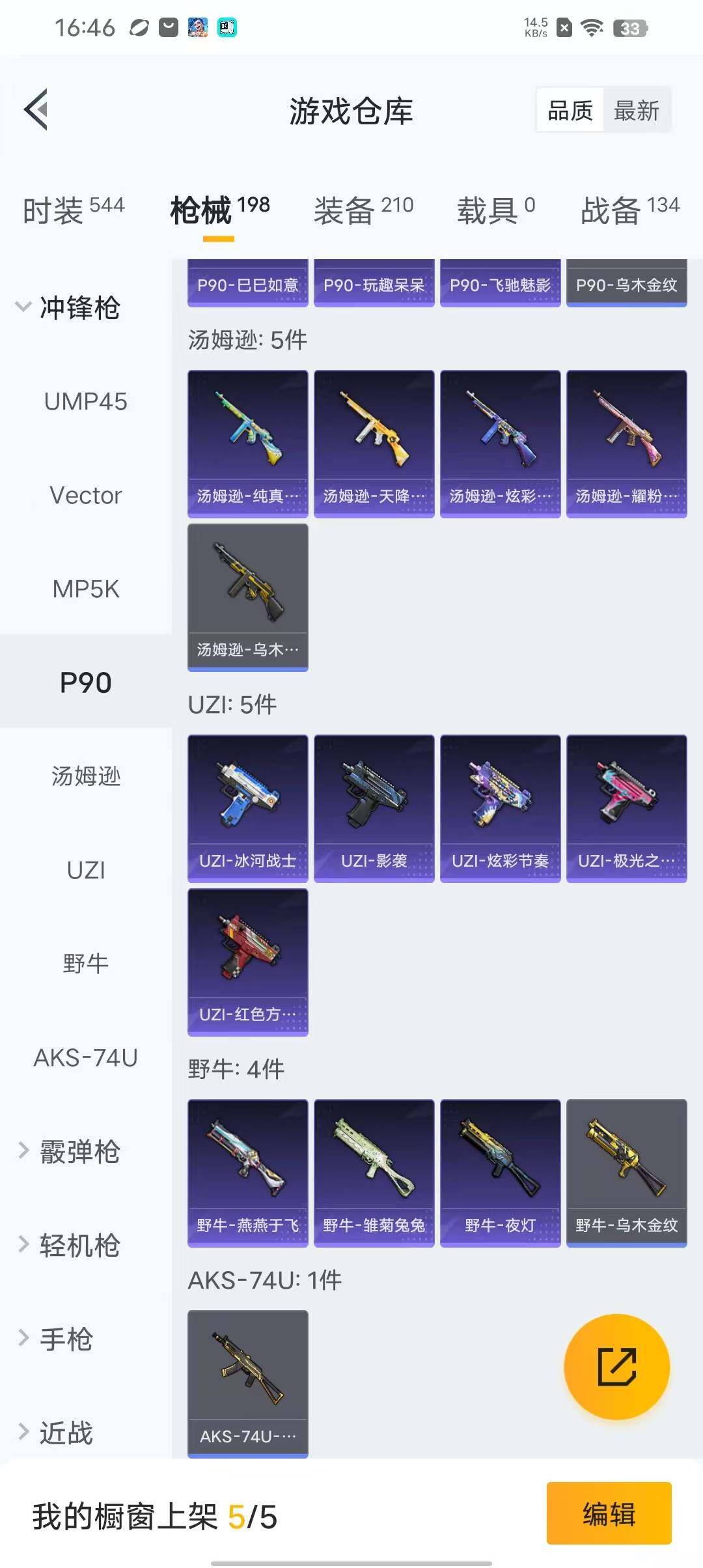 HPEY3338724和平精英账号详情图46