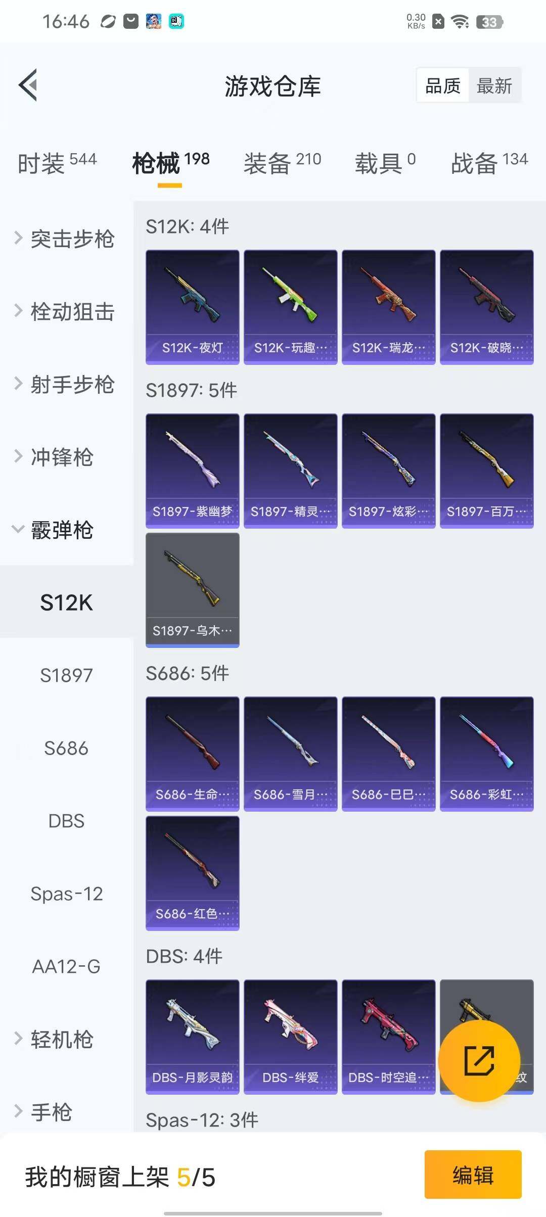 HPEY3338724和平精英账号详情图47