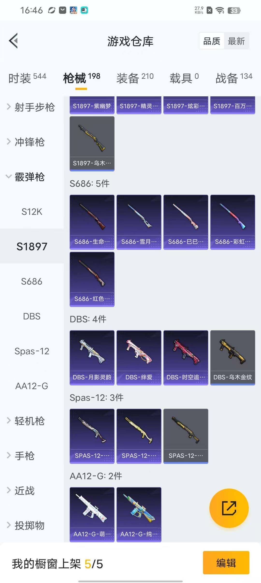 HPEY3338724和平精英账号详情图48