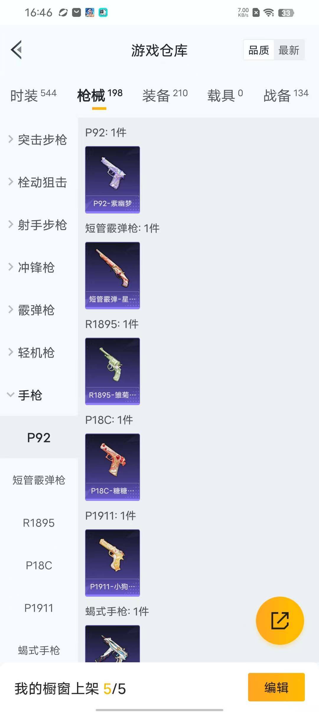 HPEY3338724和平精英账号详情图50