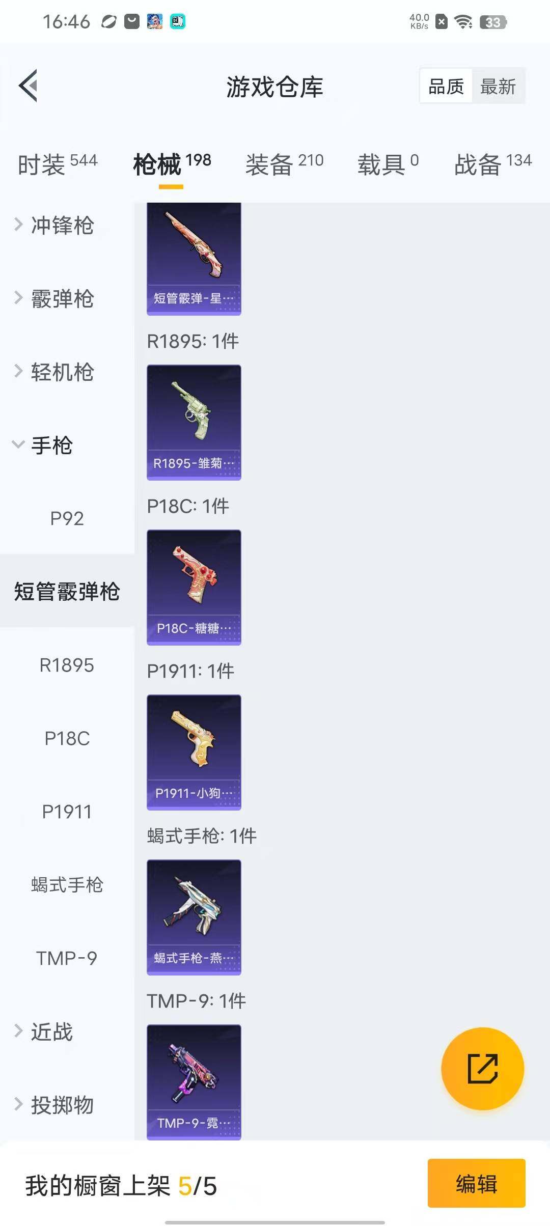 HPEY3338724和平精英账号详情图51
