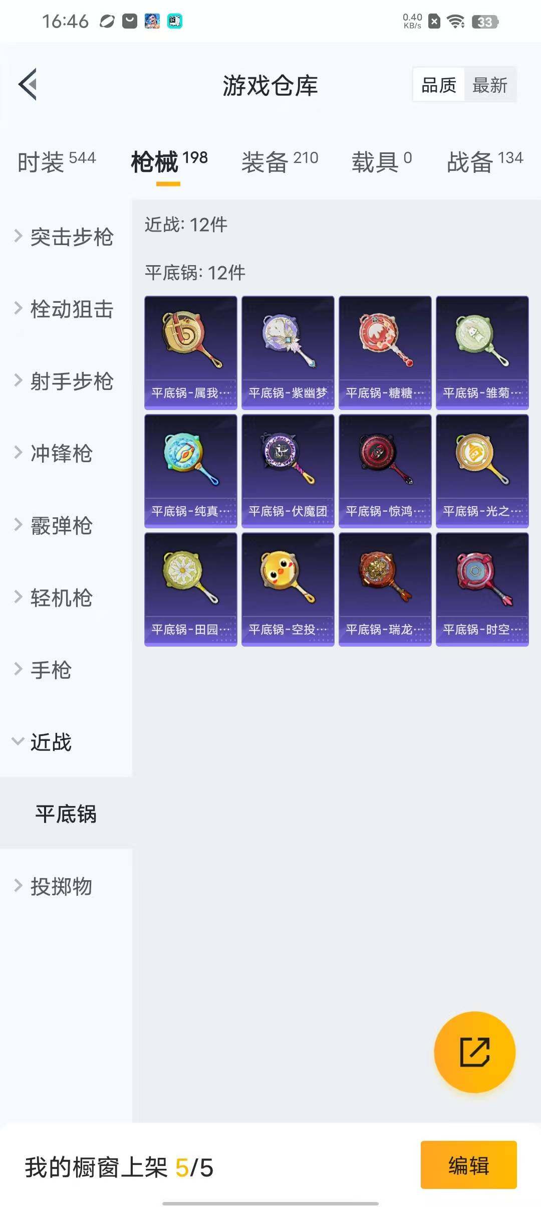 HPEY3338724和平精英账号详情图52