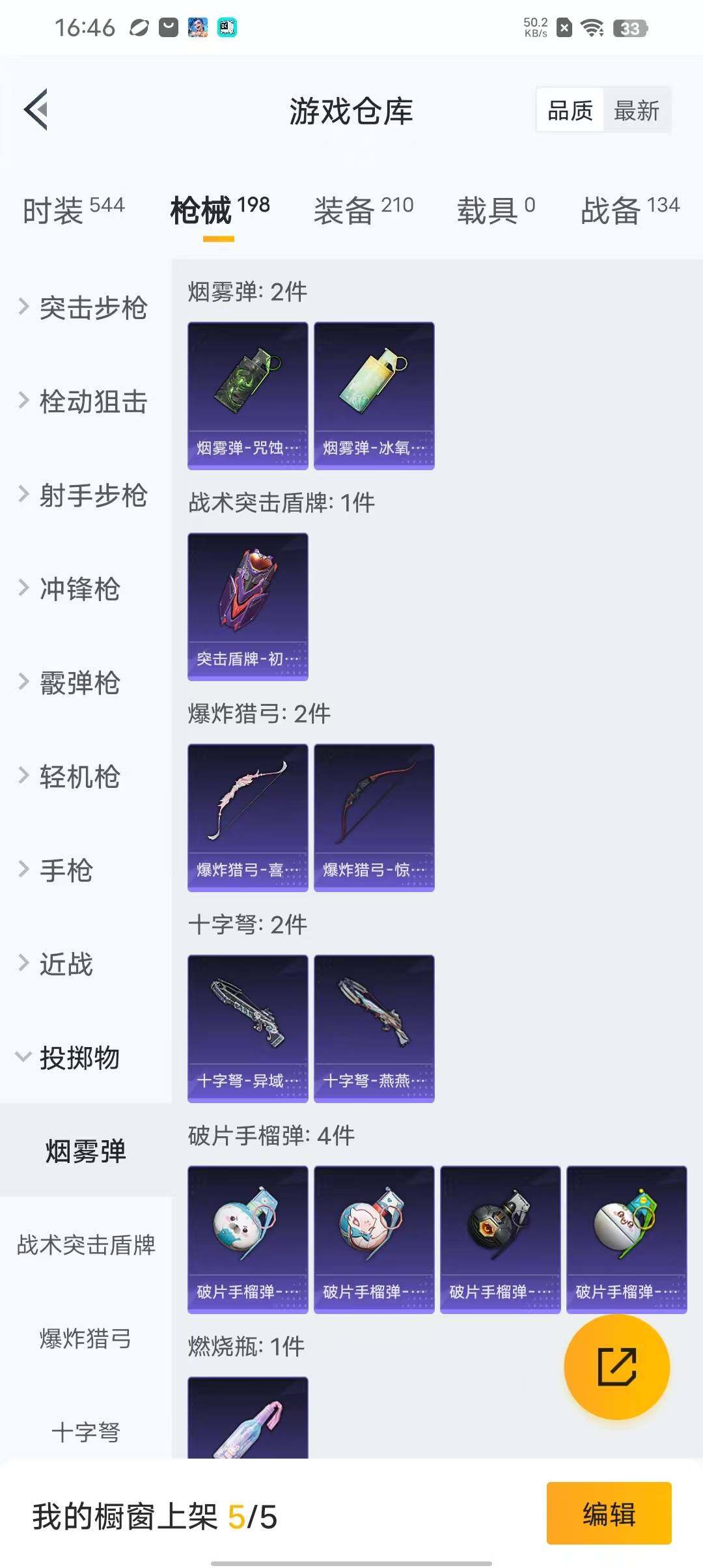 HPEY3338724和平精英账号详情图53