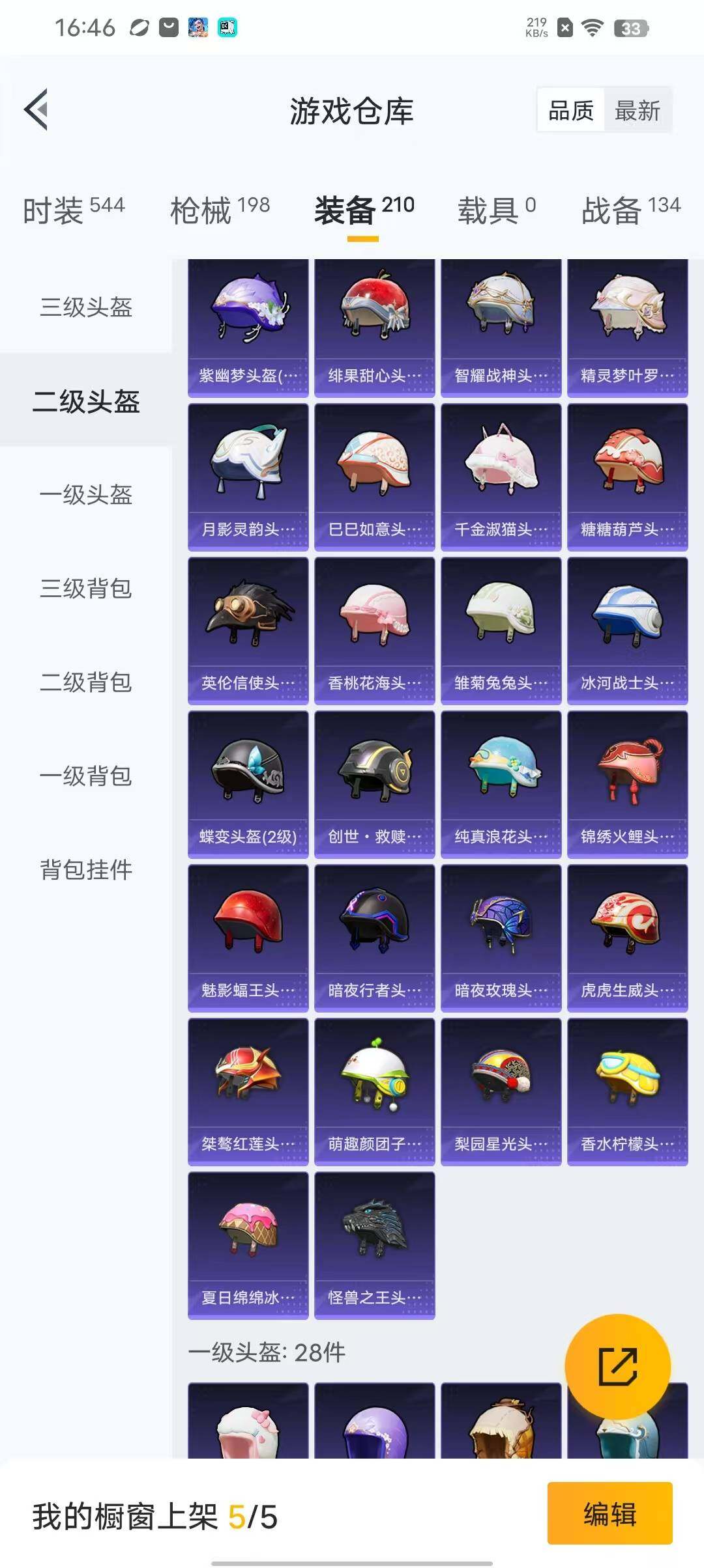 HPEY3338724和平精英账号详情图55