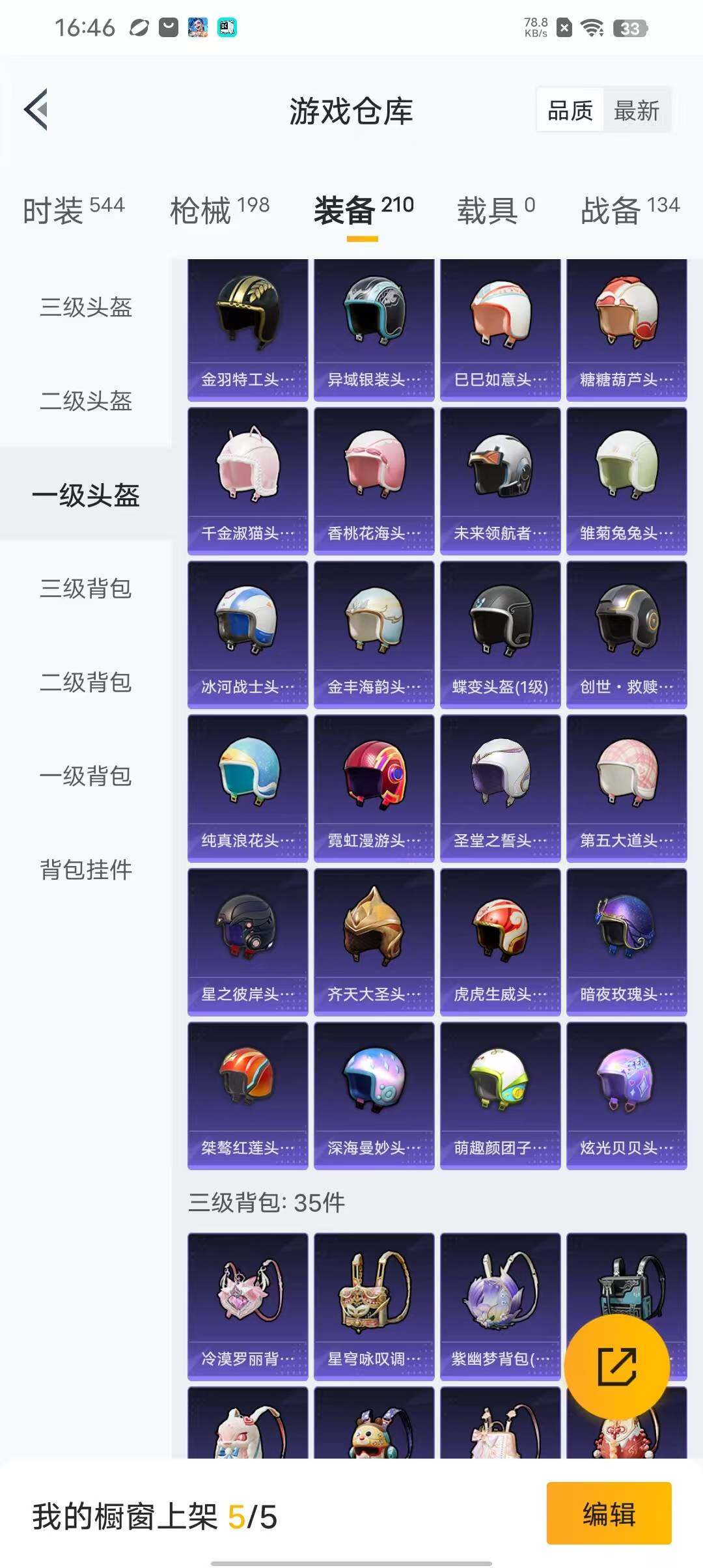 HPEY3338724和平精英账号详情图56