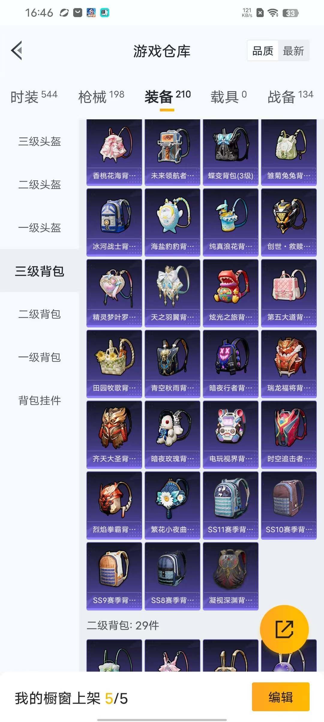 HPEY3338724和平精英账号详情图57