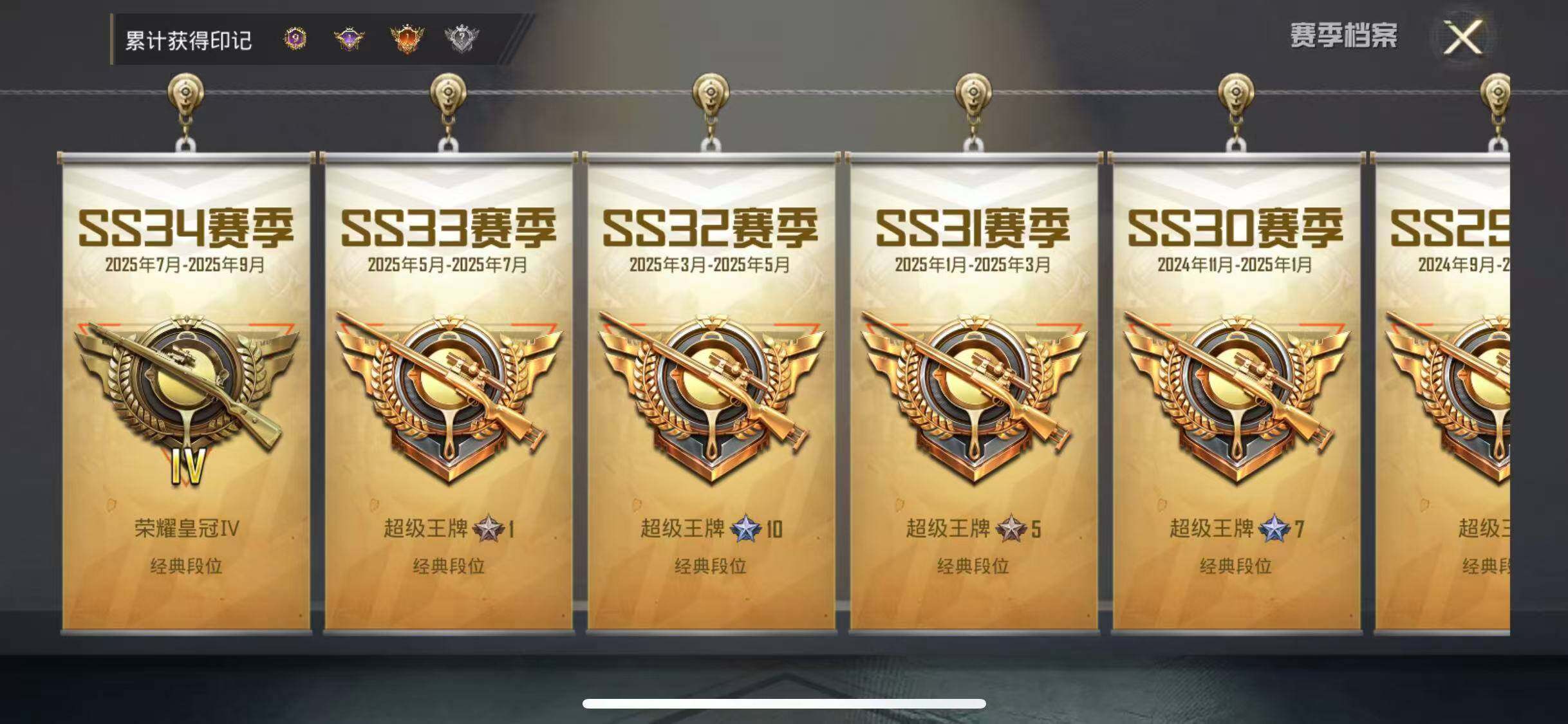 HPEY3338724和平精英账号详情图18