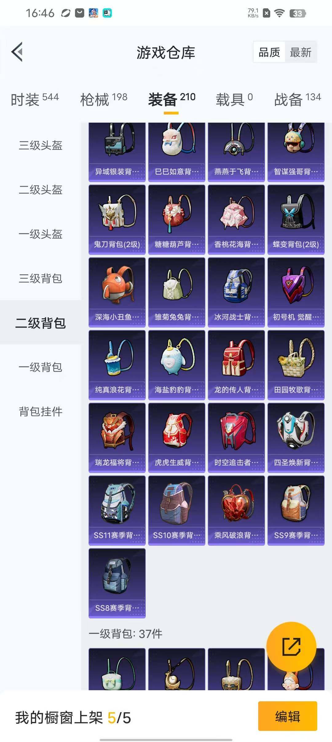 HPEY3338724和平精英账号详情图59
