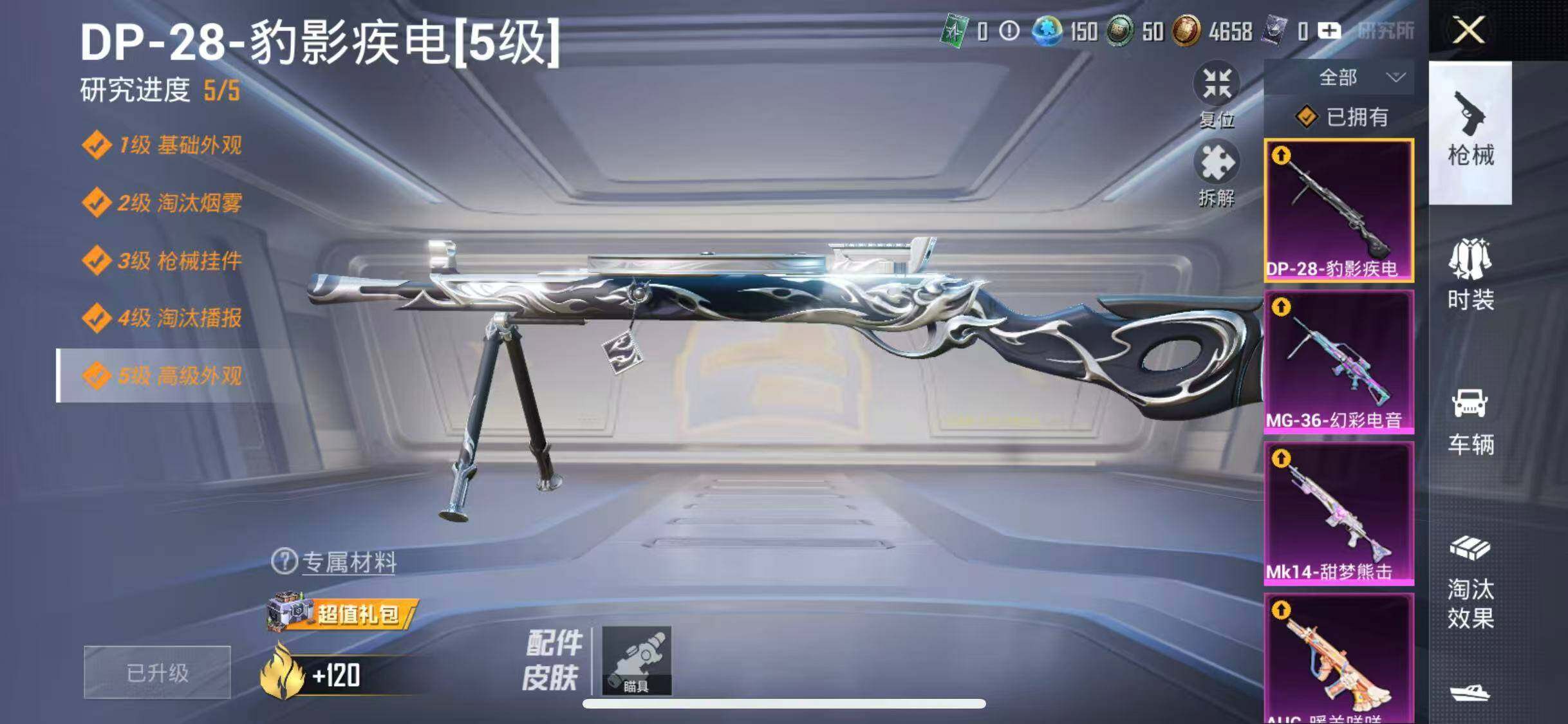 HPEY3338724和平精英账号详情图9