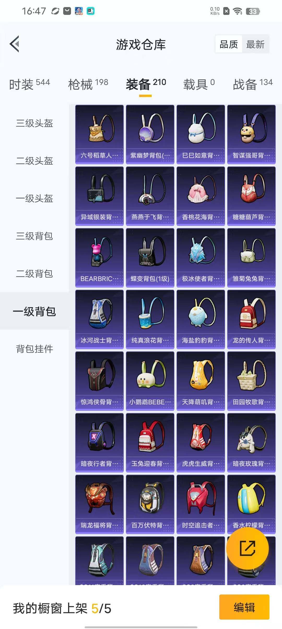 HPEY3338724和平精英账号详情图60