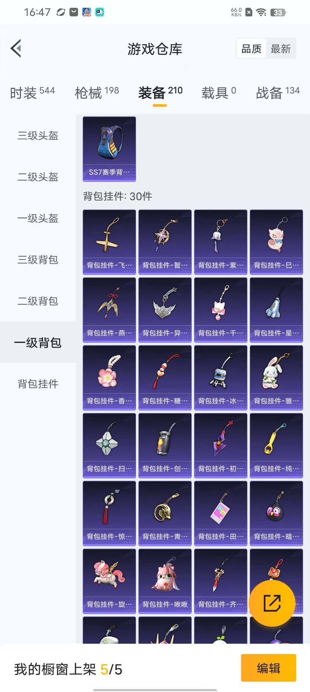 HPEY3338724和平精英账号详情图61