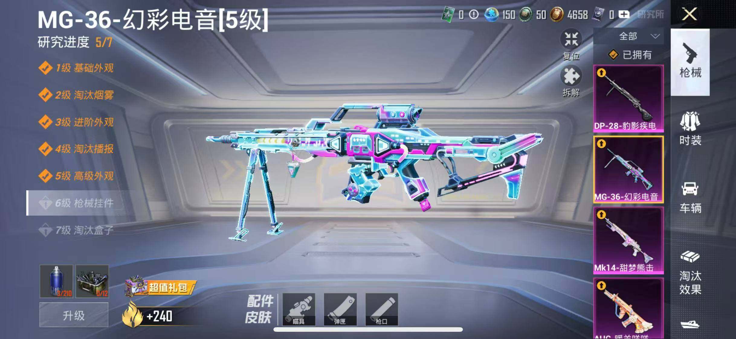 HPEY3338724和平精英账号详情图8