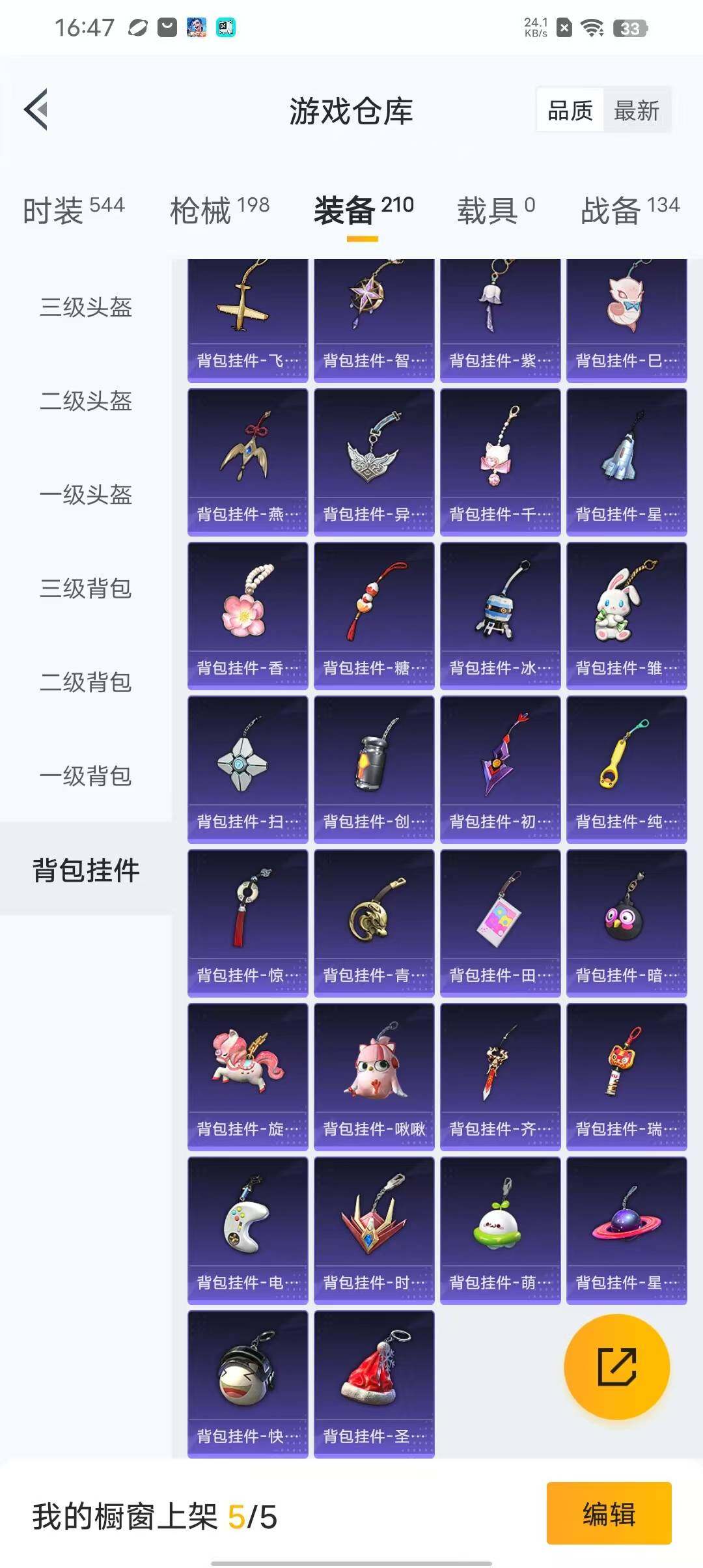HPEY3338724和平精英账号详情图63