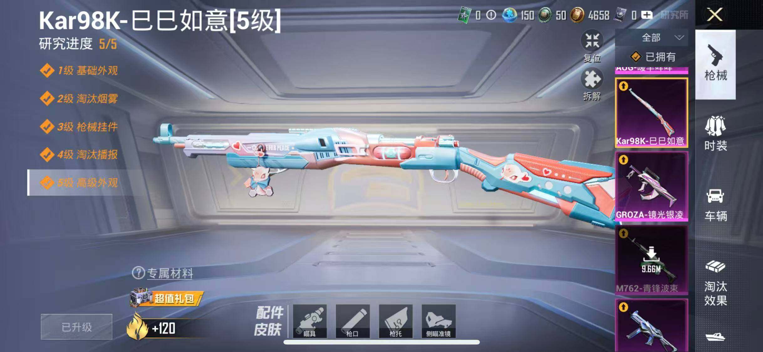 HPEY3338724和平精英账号详情图12