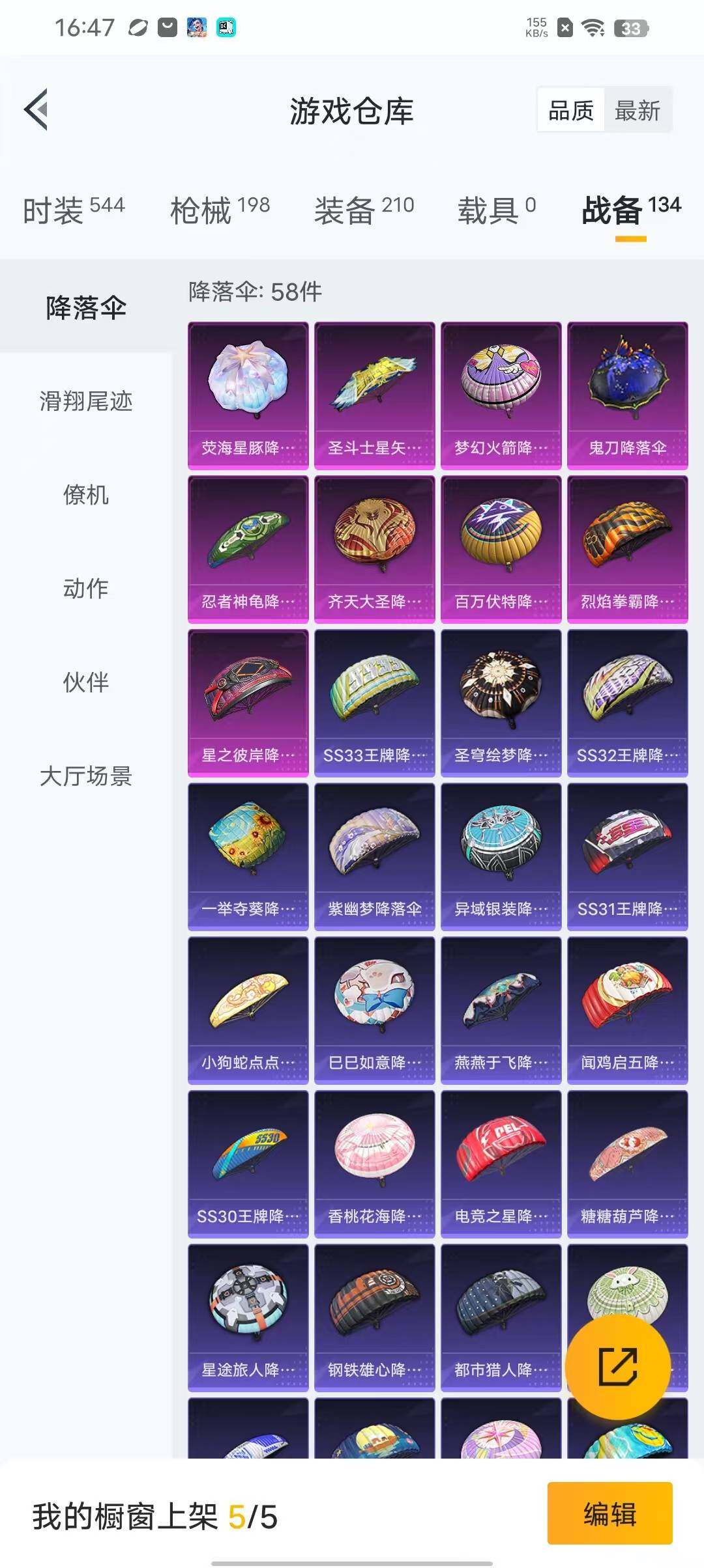HPEY3338724和平精英账号详情图64