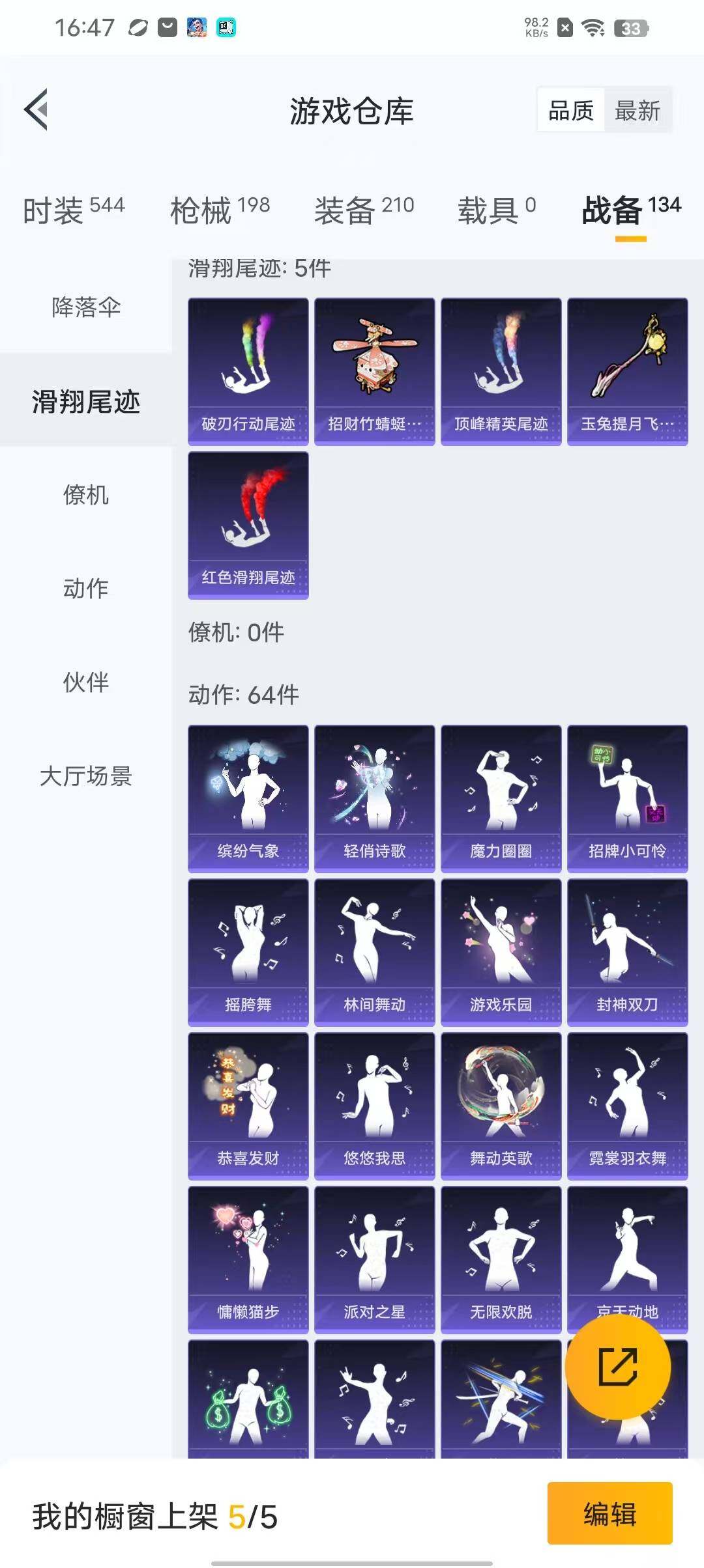 HPEY3338724和平精英账号详情图66