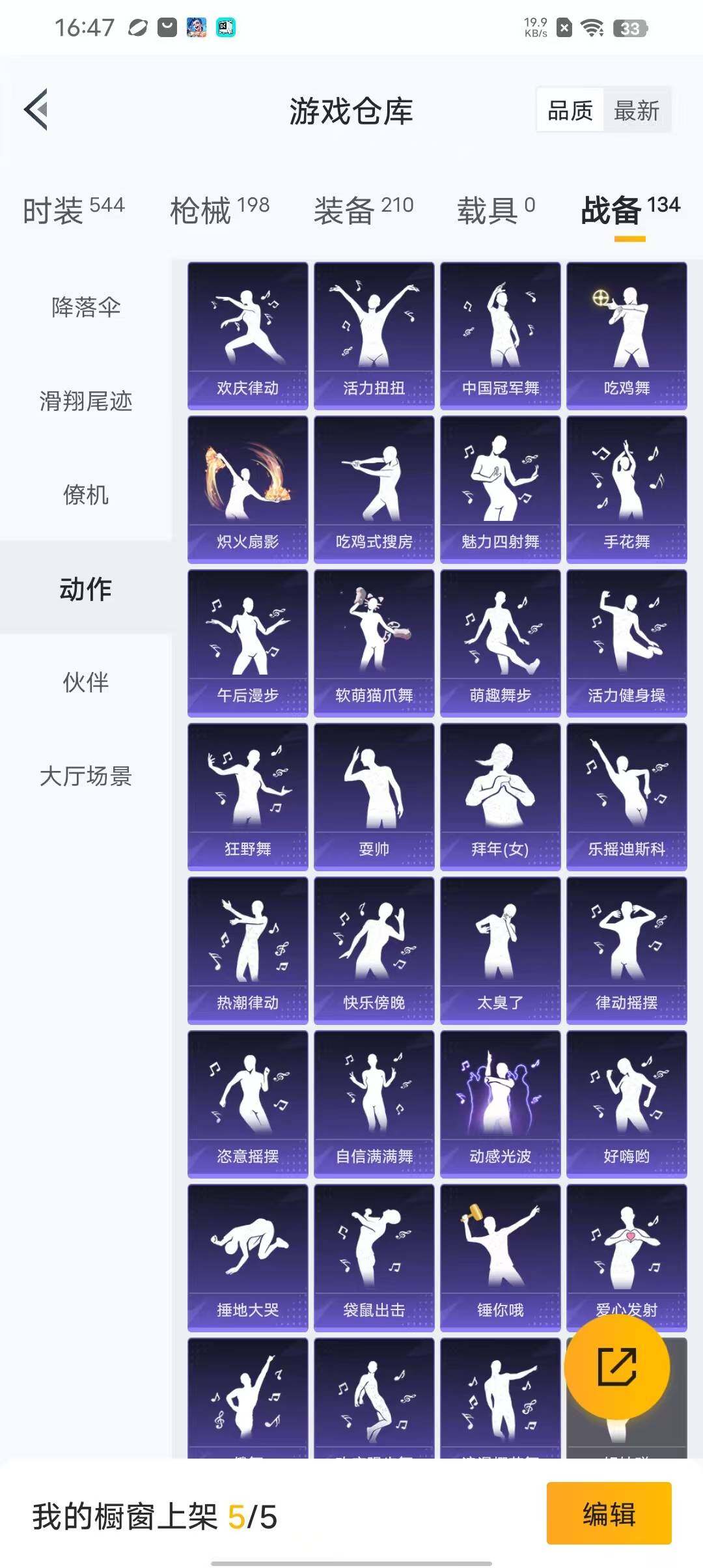 HPEY3338724和平精英账号详情图67