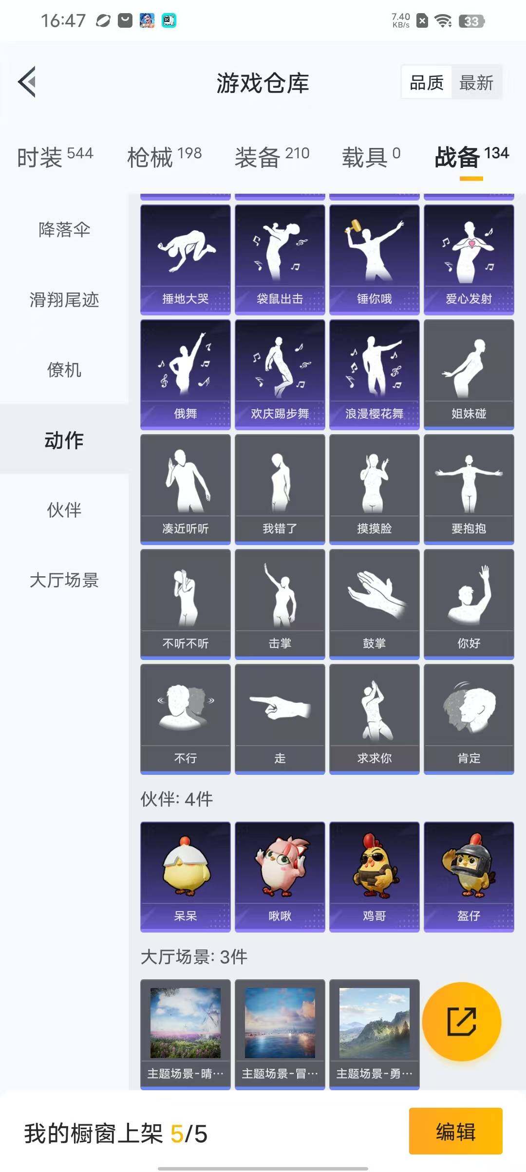 HPEY3338724和平精英账号详情图68