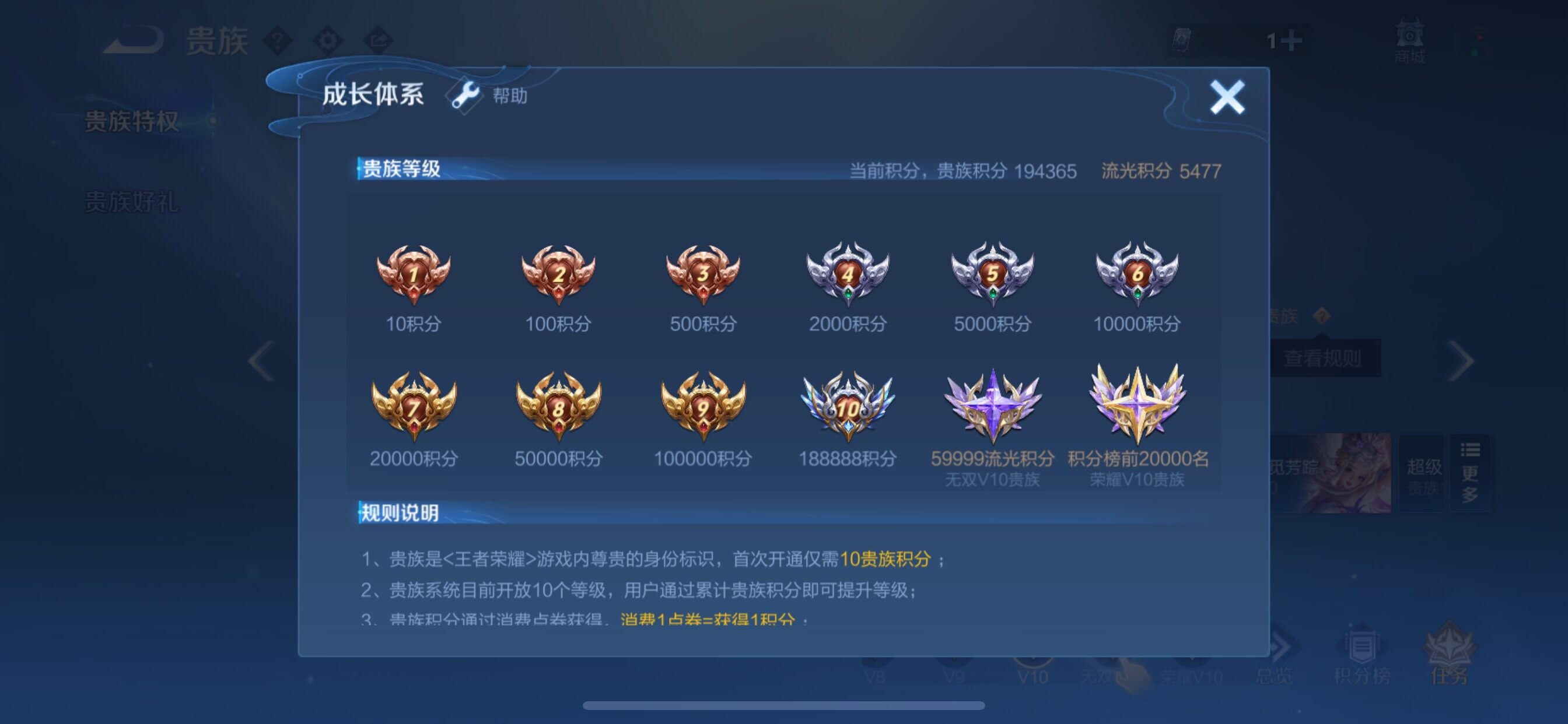 账号截图