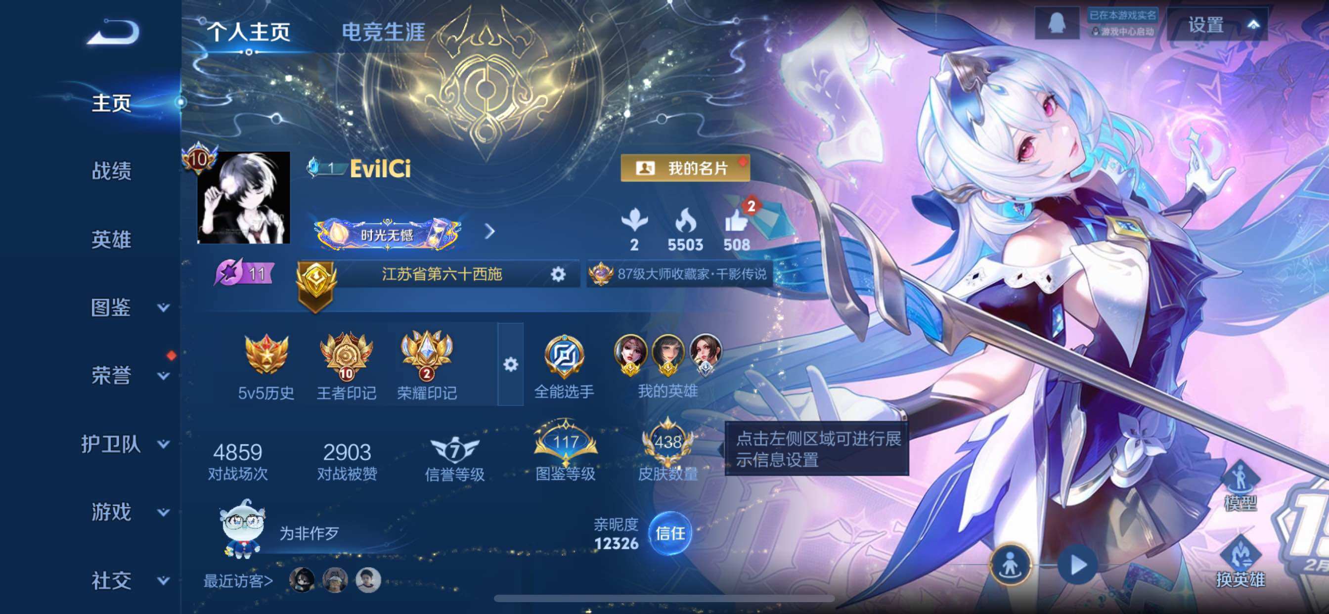 账号截图