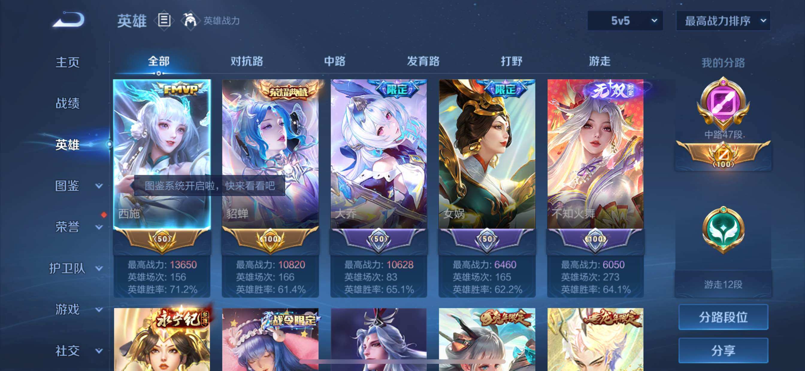 账号截图