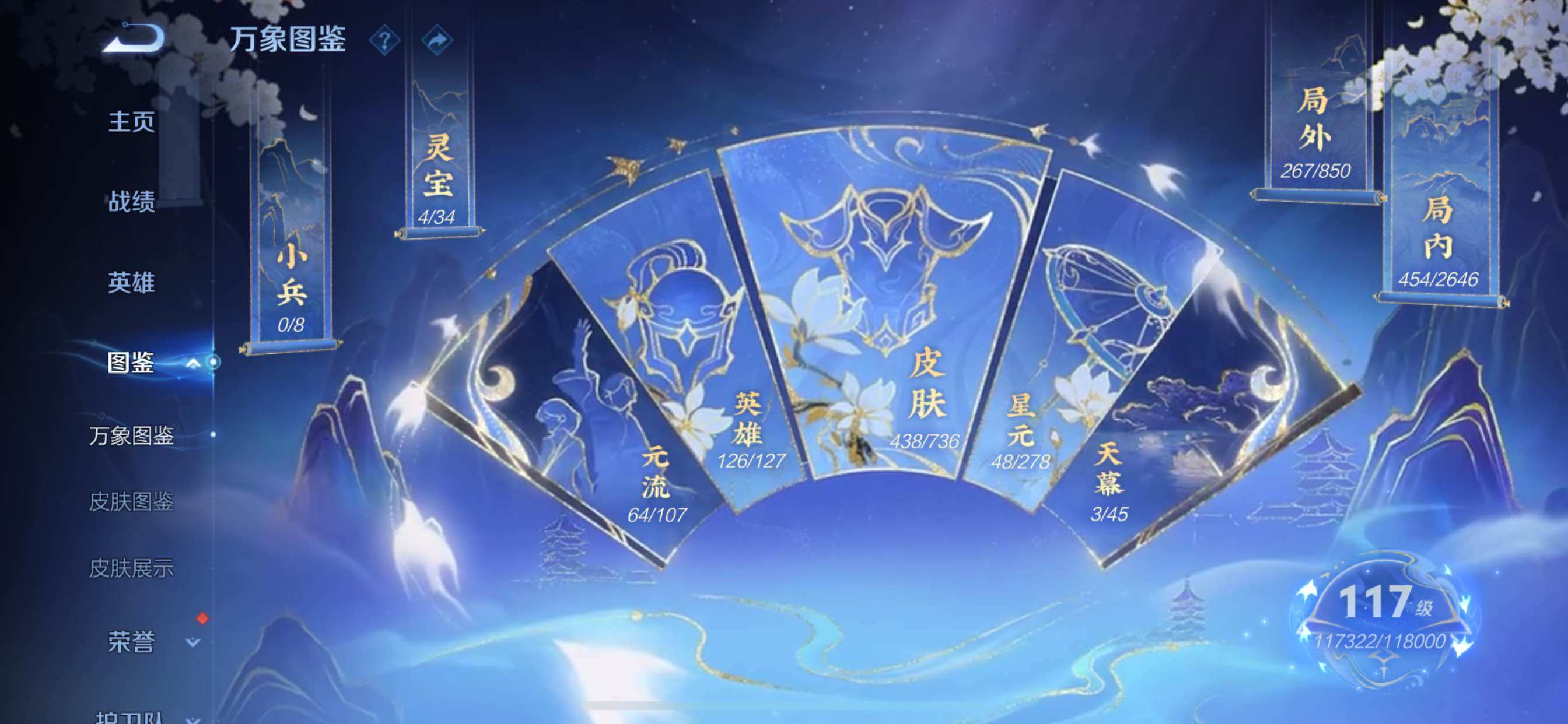 账号截图