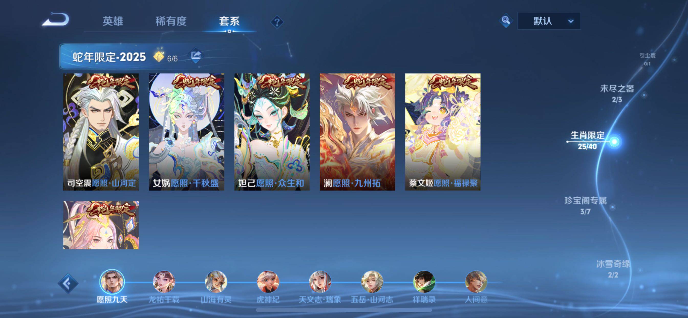 账号截图