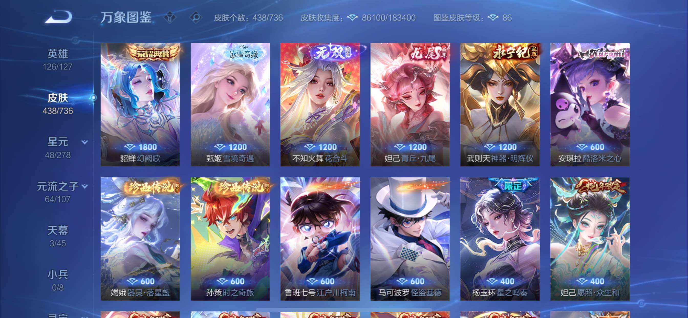账号截图