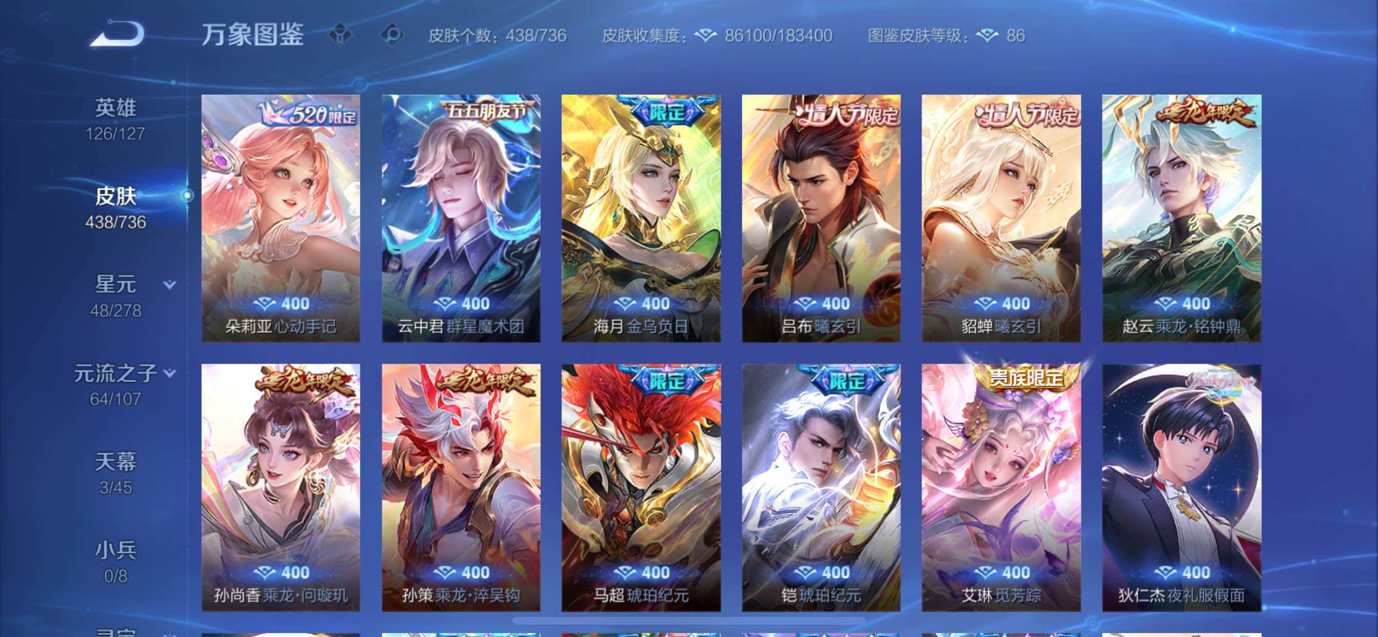 账号截图