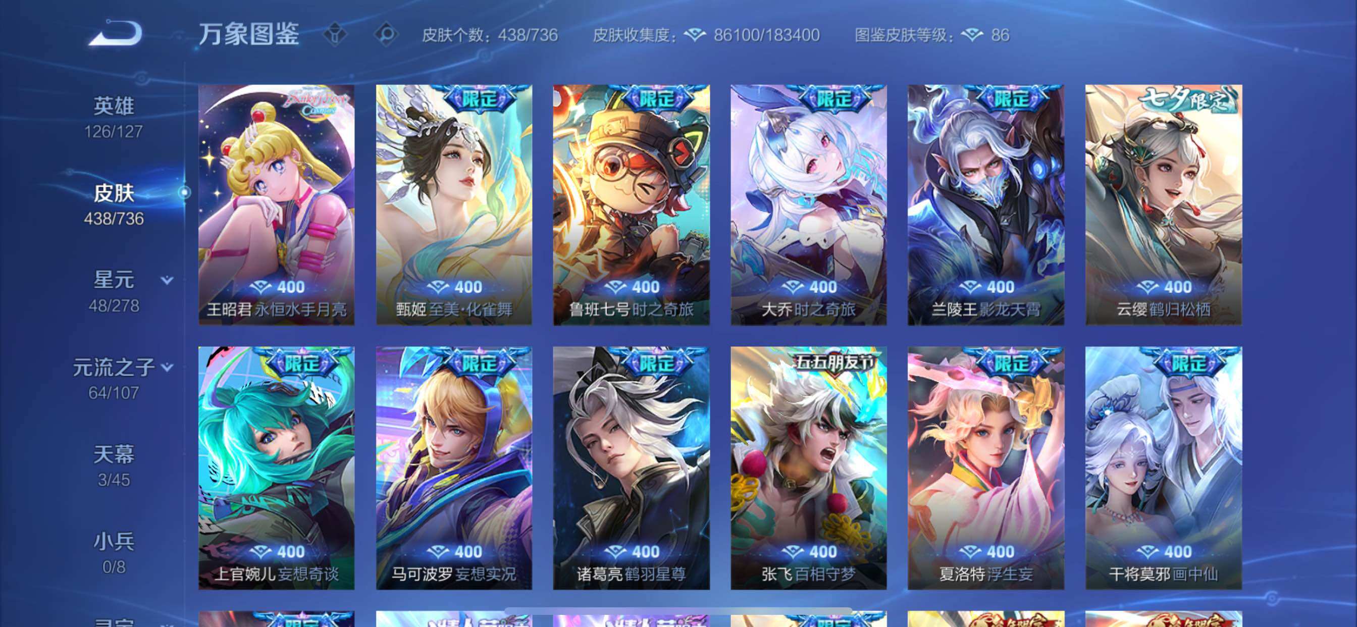 账号截图