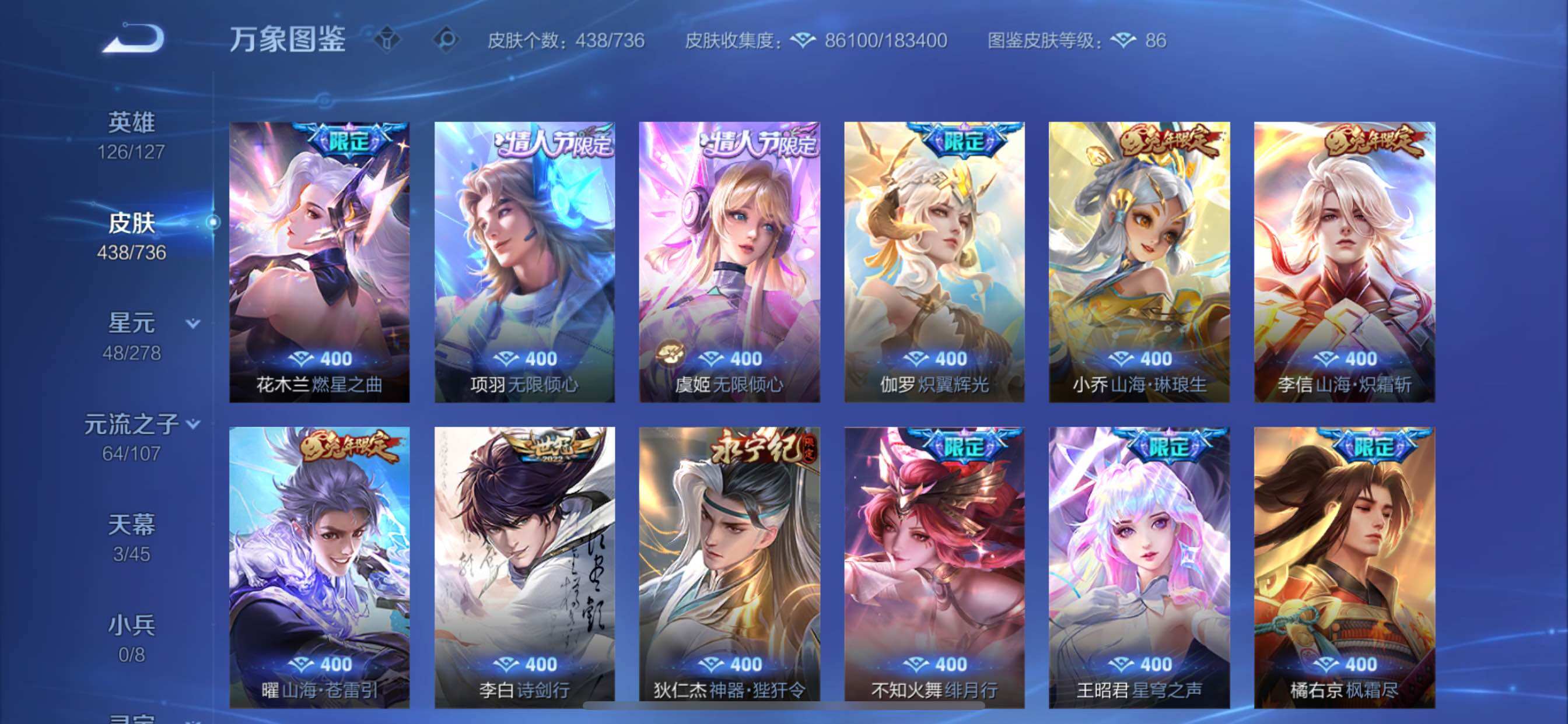 账号截图