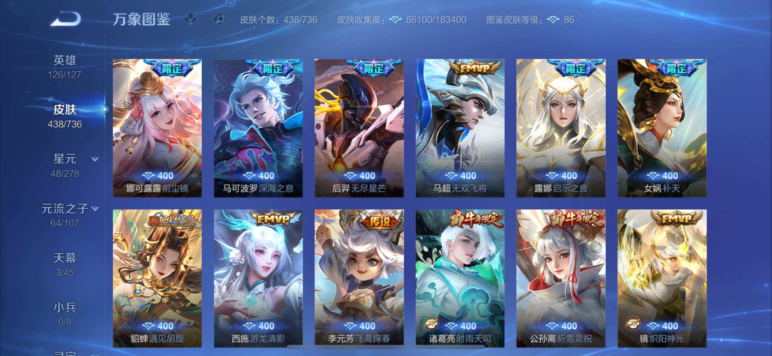 账号截图
