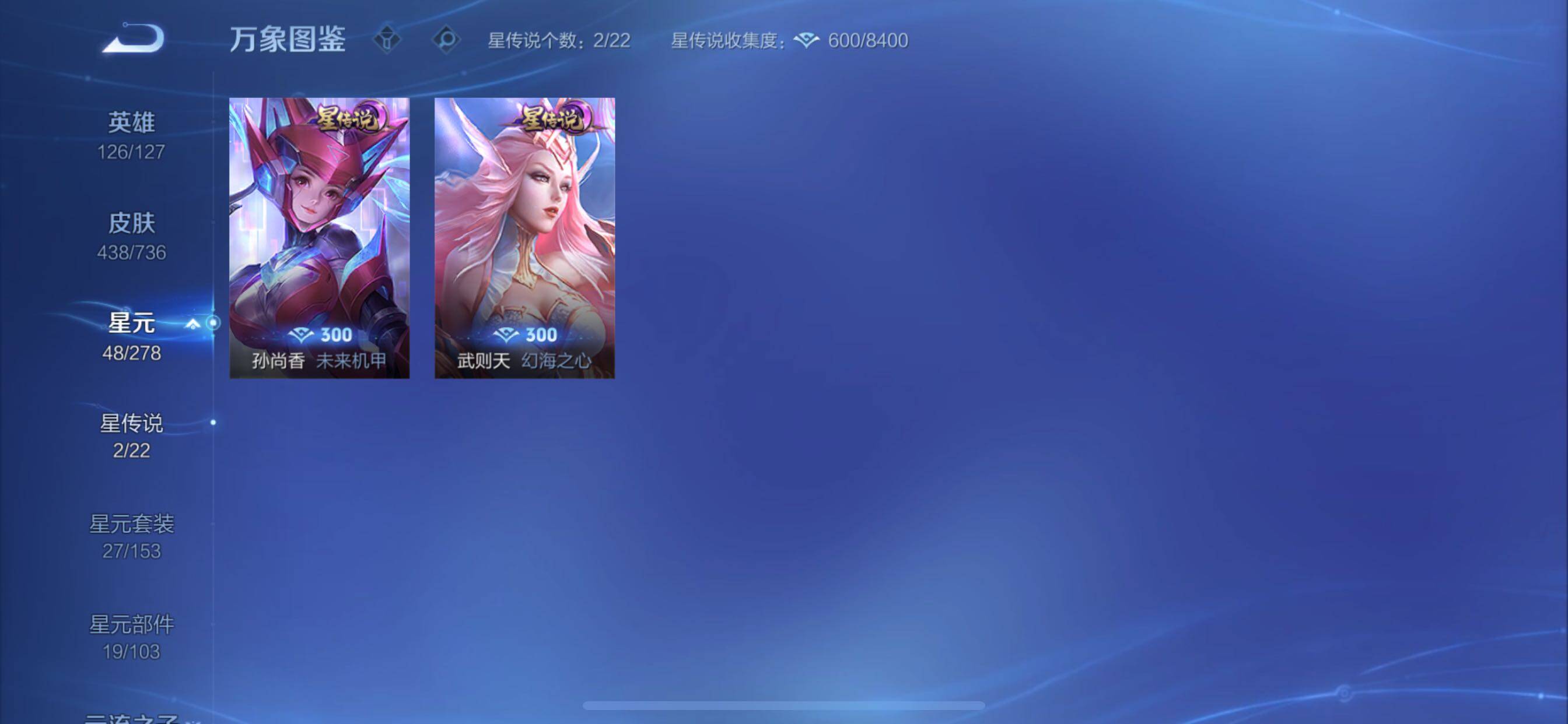 账号截图